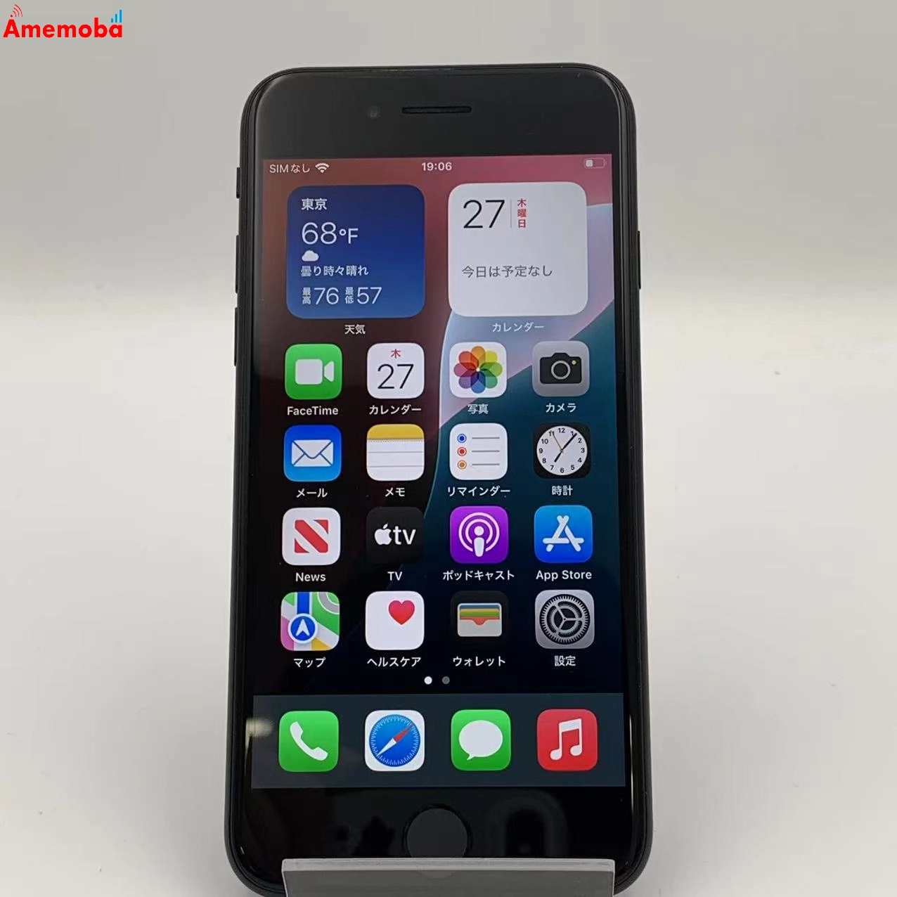 iPhoneSE 第2世代 64GB MHGP3J/A docomo版SIMフリー 美品 ブラック