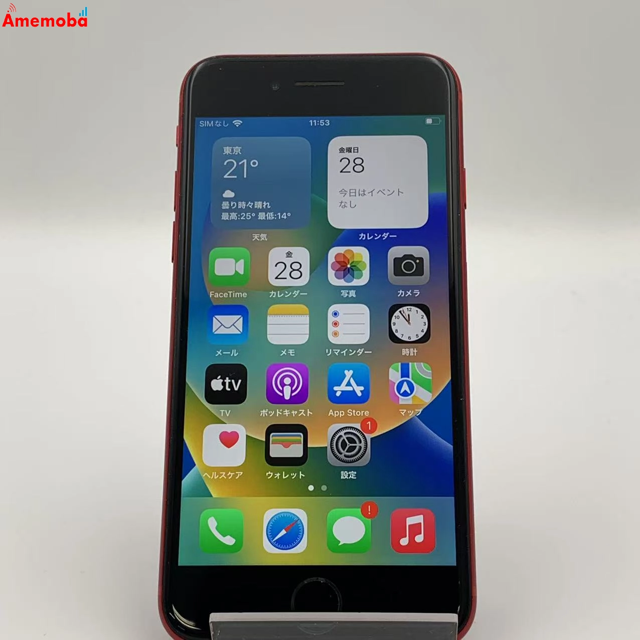 iPhone8 64GB MRRY2J/A SoftBank版SIMフリー 極美品