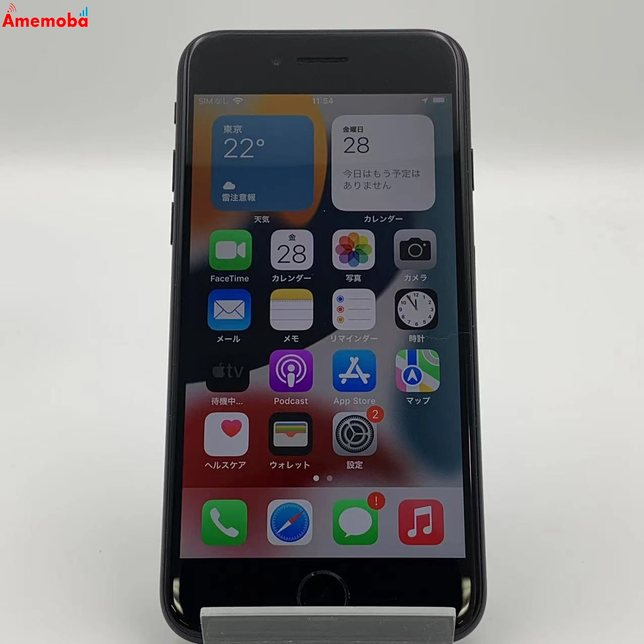 iPhone7 32GB MNCE2J/A Apple版SIMフリー ブラック