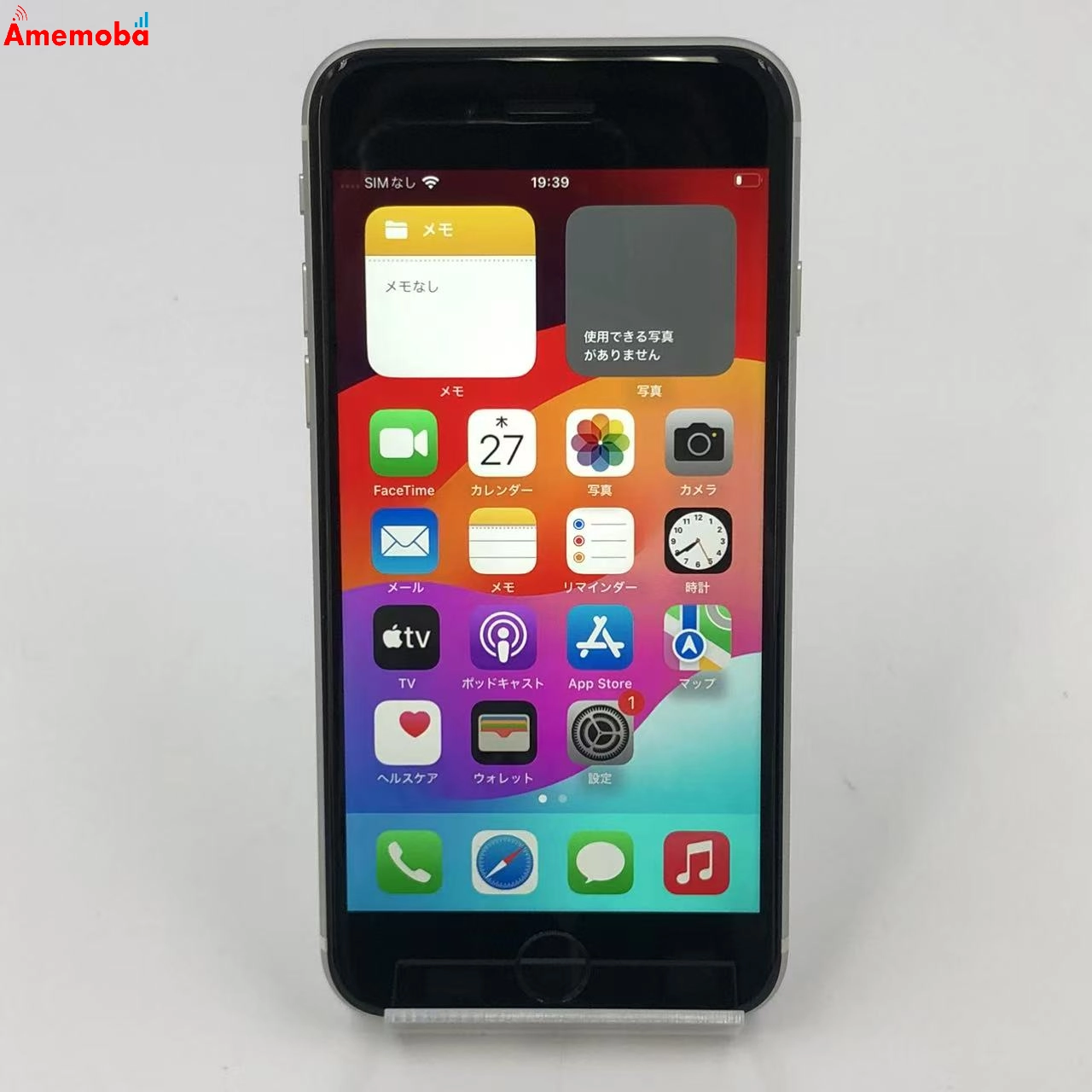 iPhoneSE 第2世代 64GB NX9T2J/A SoftBank版SIMフリー 未使用品 ホワイト