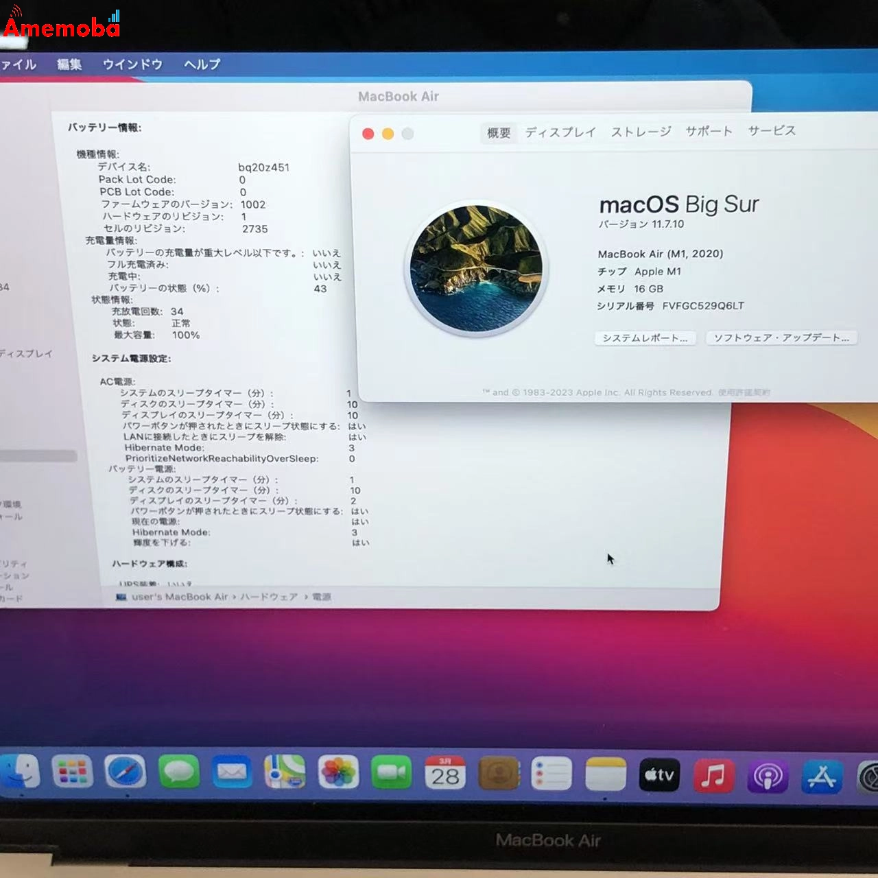 MacBook Air M1 2020 16GB 512GB Z12500051 新品同様 スペースグレイ