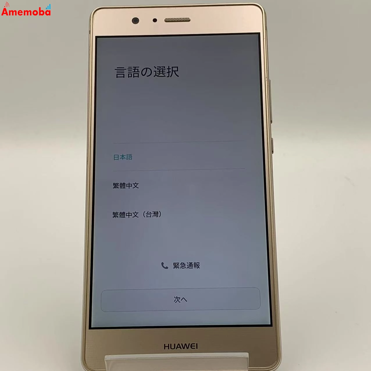 HUAWEI P9 lite PREMIUM 16GB VNS-L52 UQmobile版 ジャンク品　 ゴールド