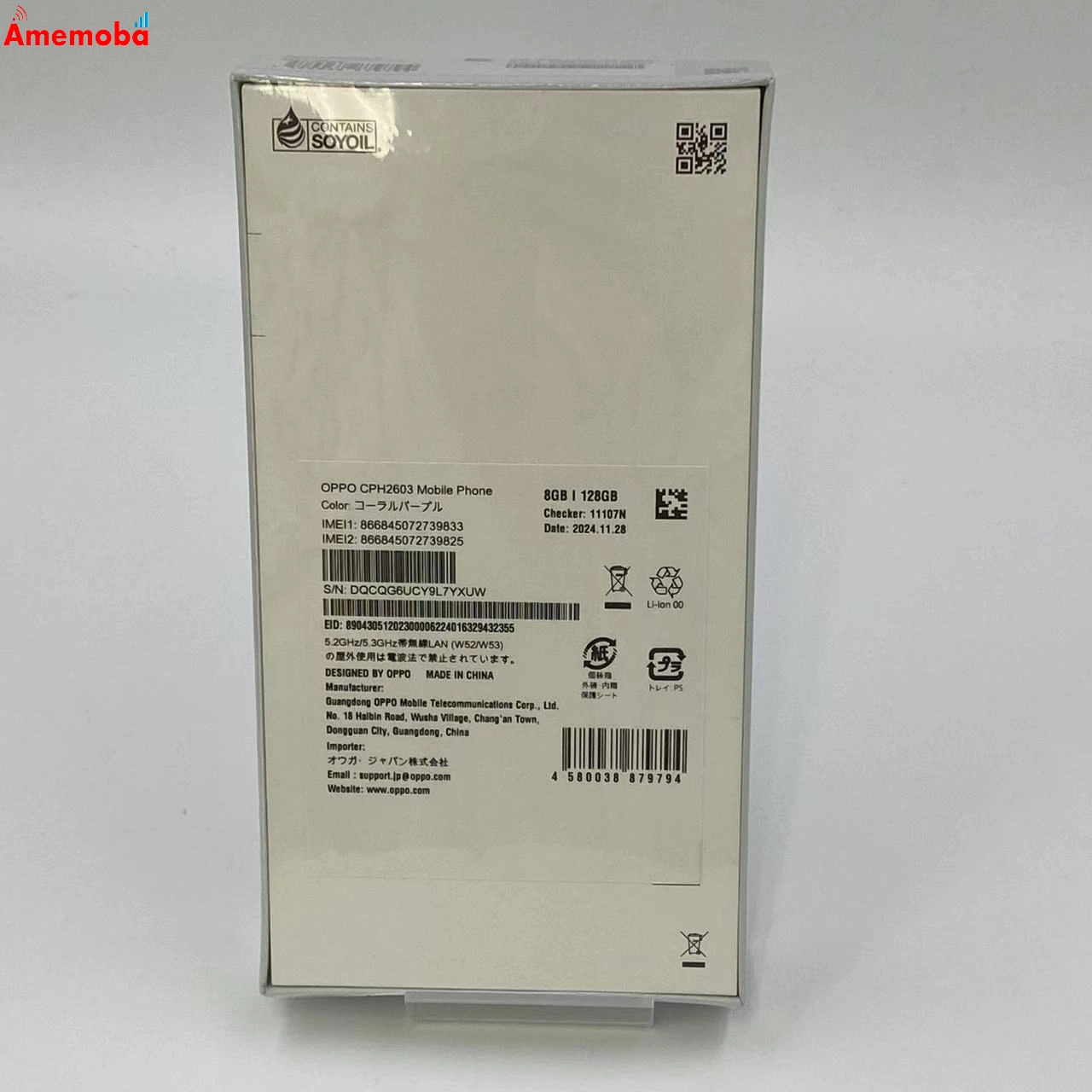 OPPO Reno11 A 8GB 128GB CPH2603 ストア版SIMフリー 未使用品 コーラルパープル