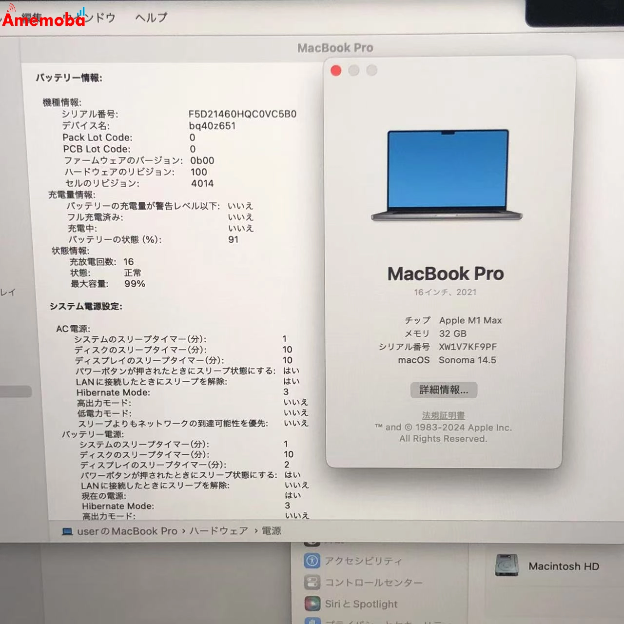 MacBook Pro 16インチ 2021 M1 Max 32GB 1TB A2485 極美品 シルバー