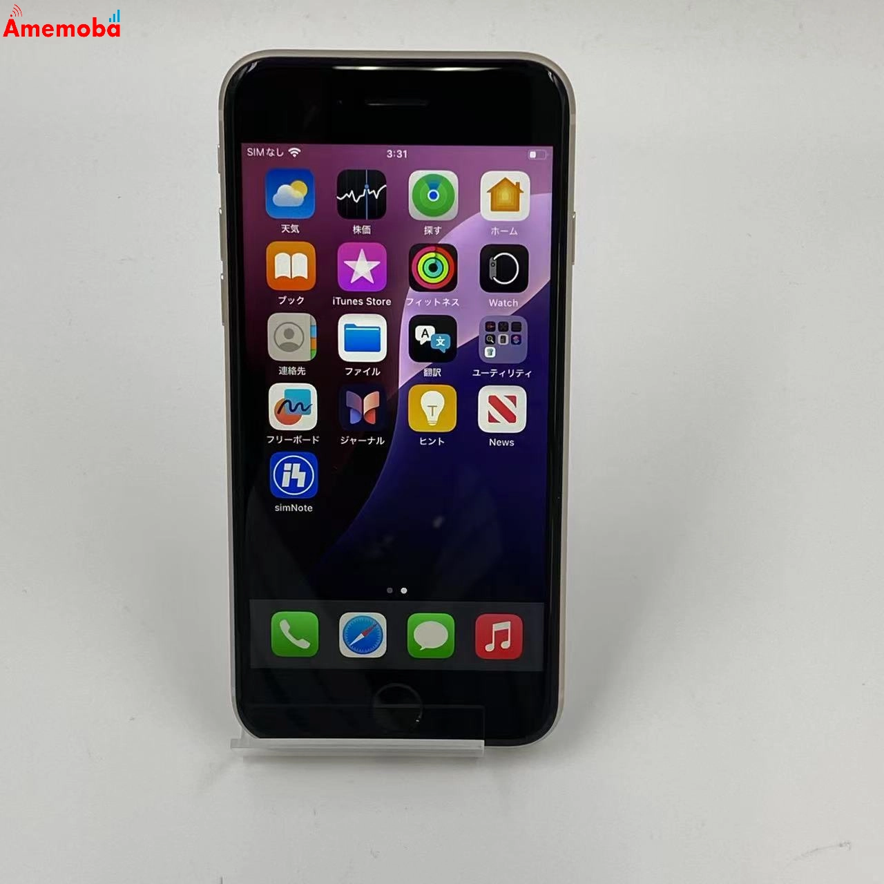 iPhoneSE 第3世代 128GB MMYG3J/A SoftBank版SIMフリー 極美品