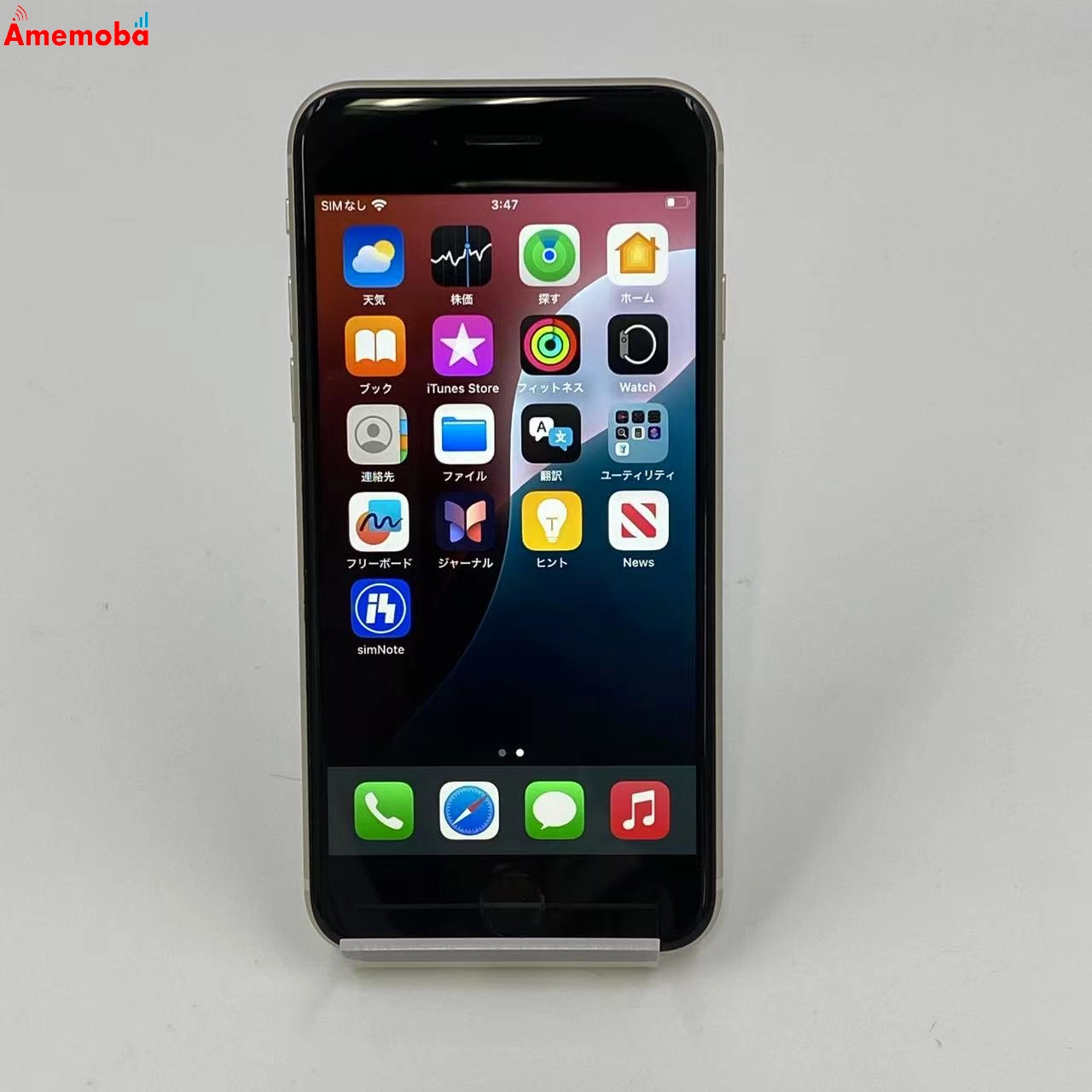 iPhoneSE 第3世代 128GB MMYG3J/A AU版SIMフリー 極美品