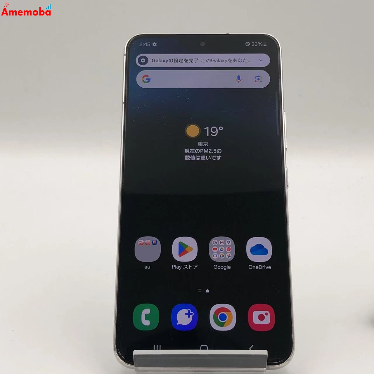 Galaxy S22 8GB 256GB SCG13 AU版SIMフリー