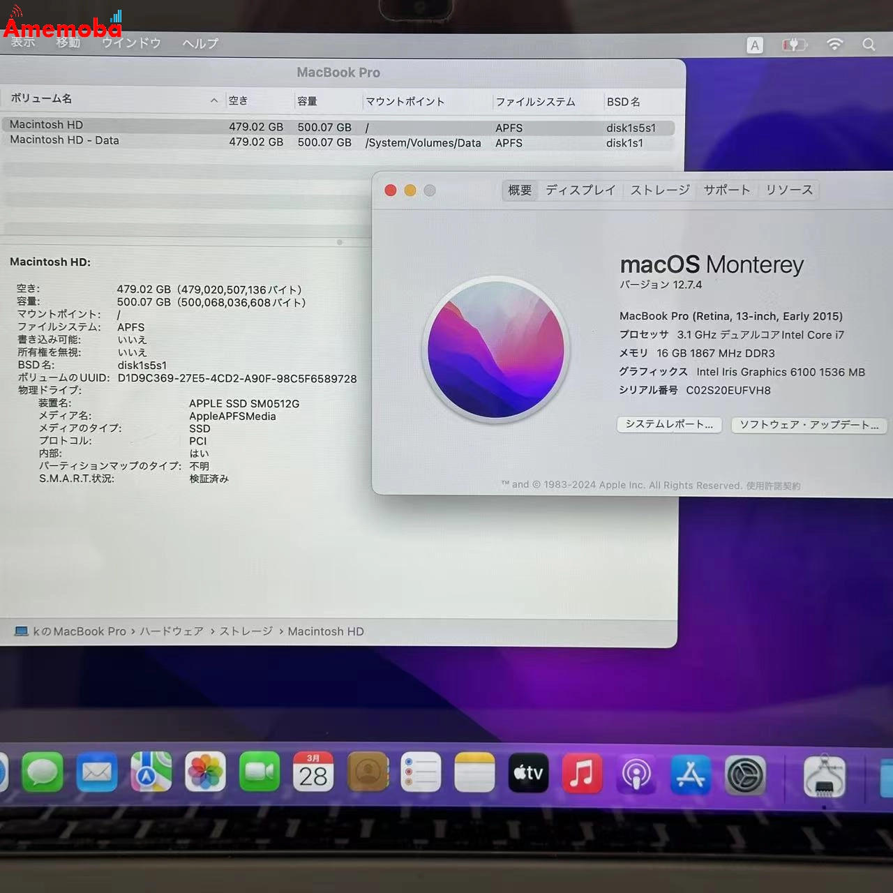 MacBook Pro Retina 13インチ 2015 Core i7 16GB 512GB A1502 ジャンク品 シルバー