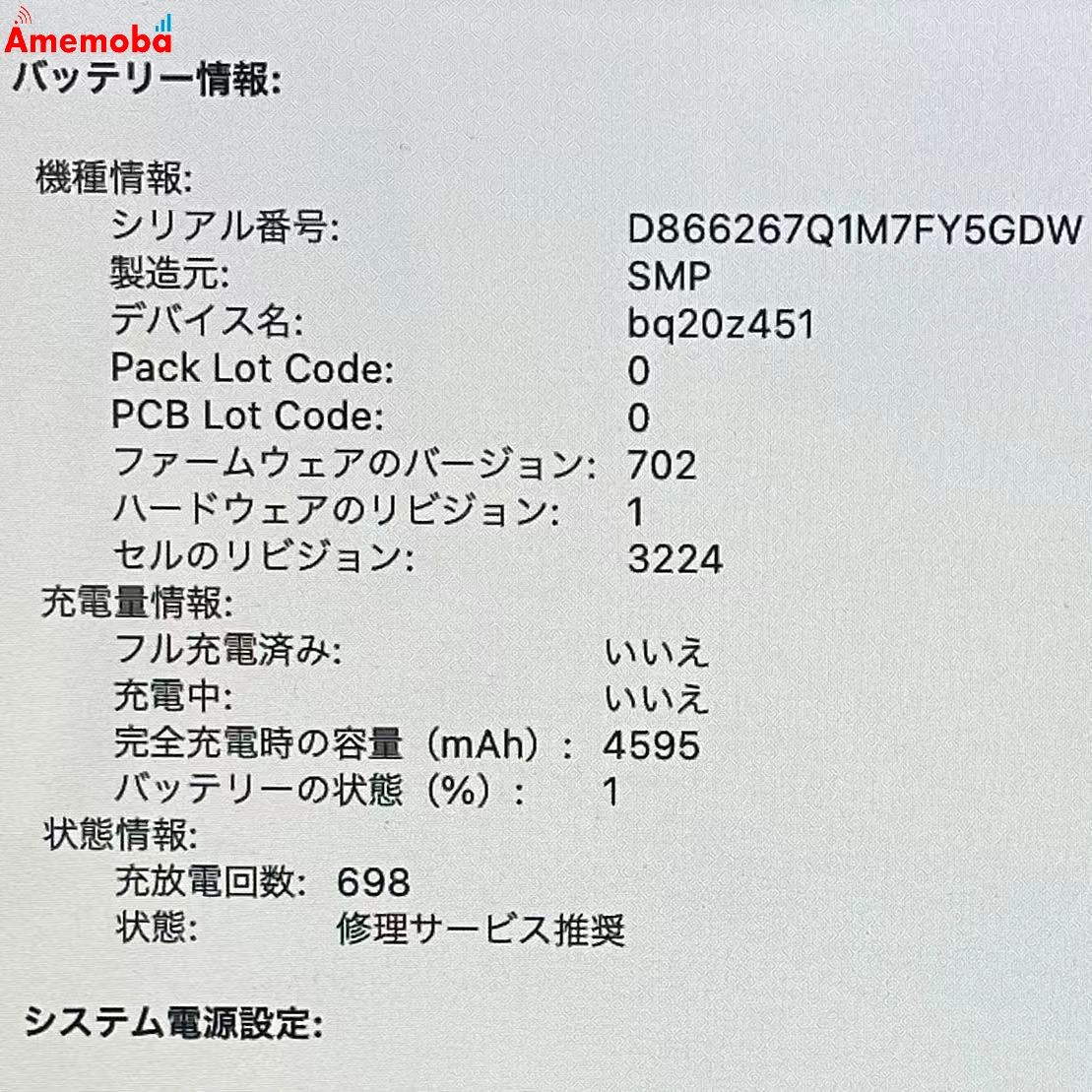 MacBook Pro Retina 13インチ 2015 Core i7 16GB 512GB A1502 ジャンク品 シルバー