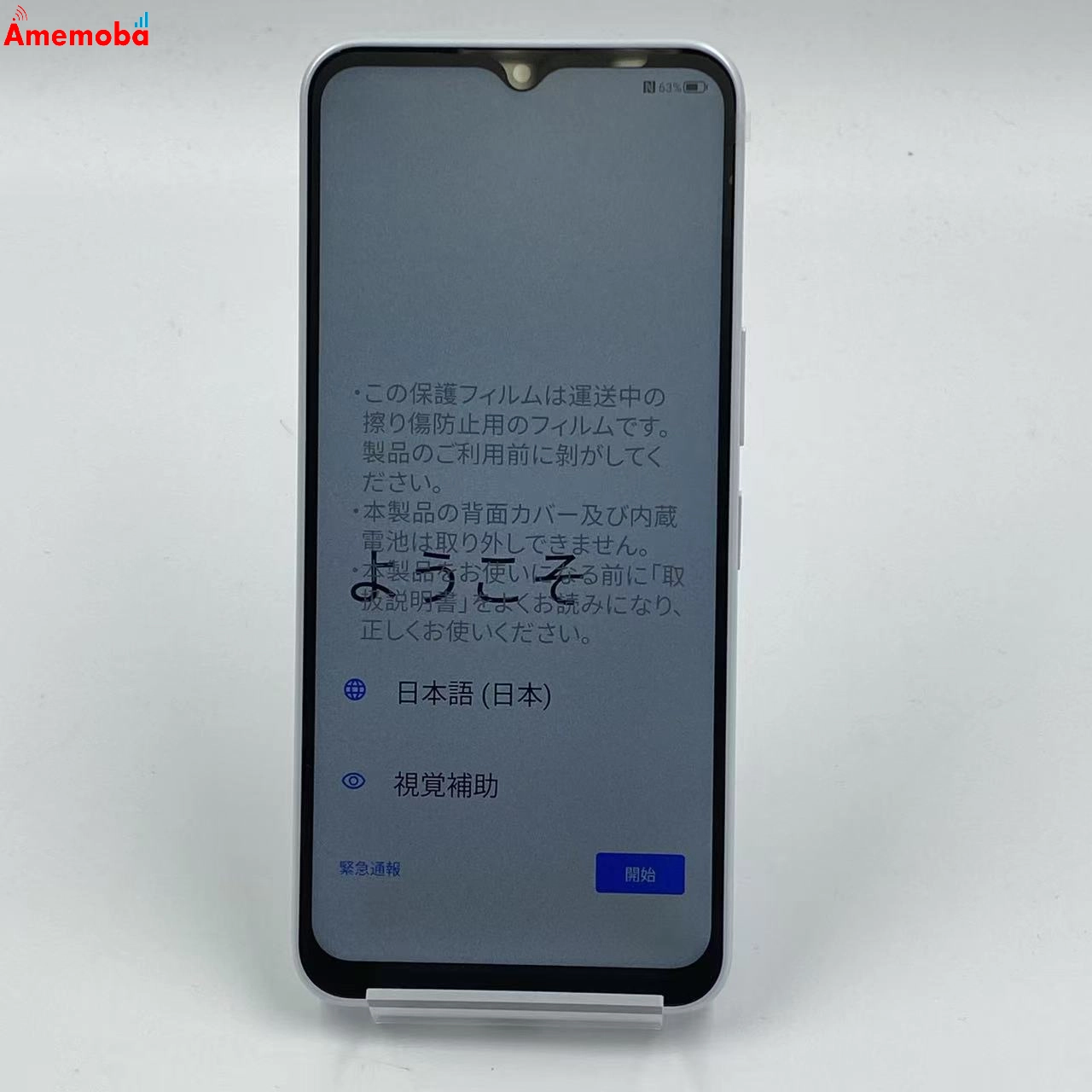 Libero 5G IV 128GB A302ZT Y!mobile版SIMフリー 未使用品