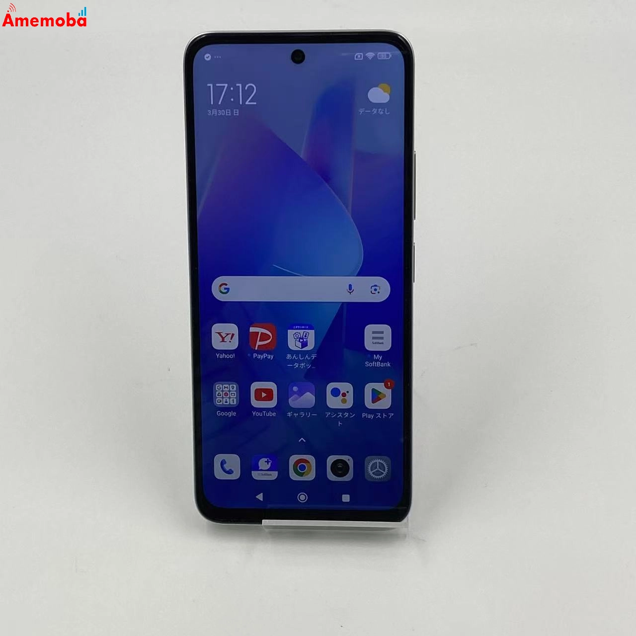 Xiaomi Redmi 12 5G 4GB 128GB A401XM SoftBank版SIMフリー 新品未使用