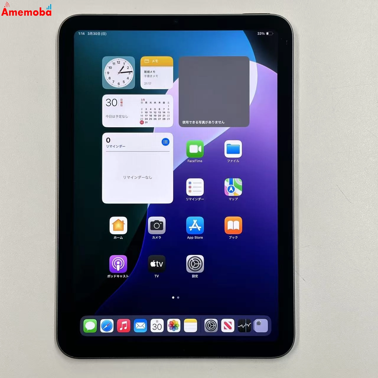 iPad mini 第6世代 Wi-Fiモデル 256GB MK7T3J/A