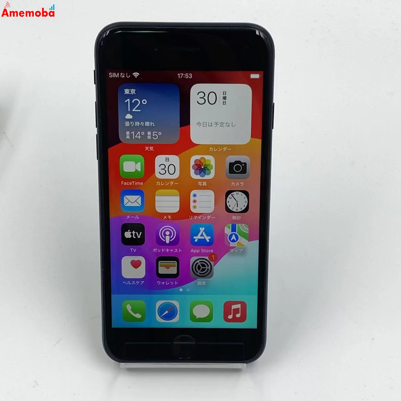 iPhoneSE 第3世代 64GB MMYC3J/A SoftBank版SIMフリー