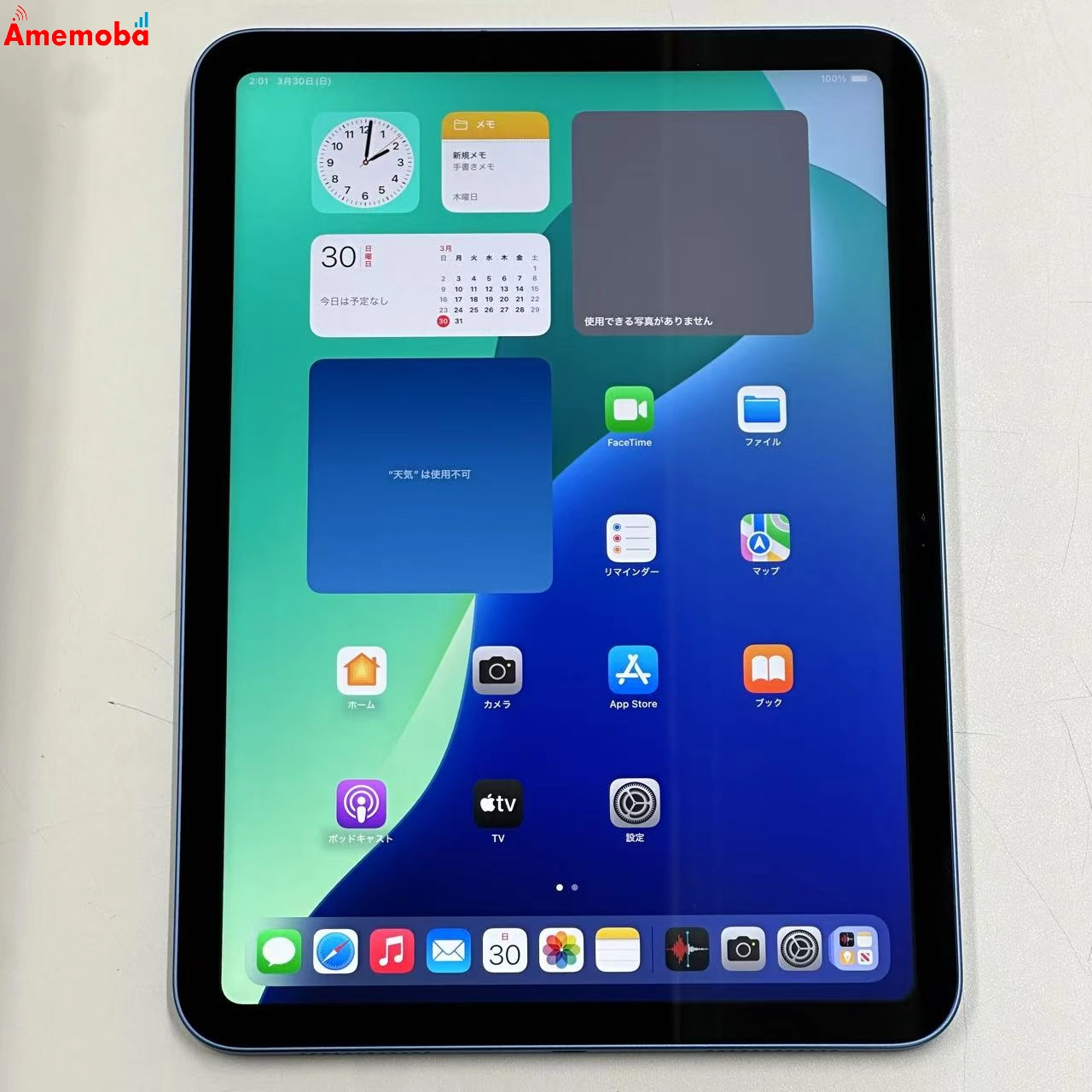 iPad 第10世代 Wi-Fiモデル 64GB MPQ13J/A 新品未使用 ブルー