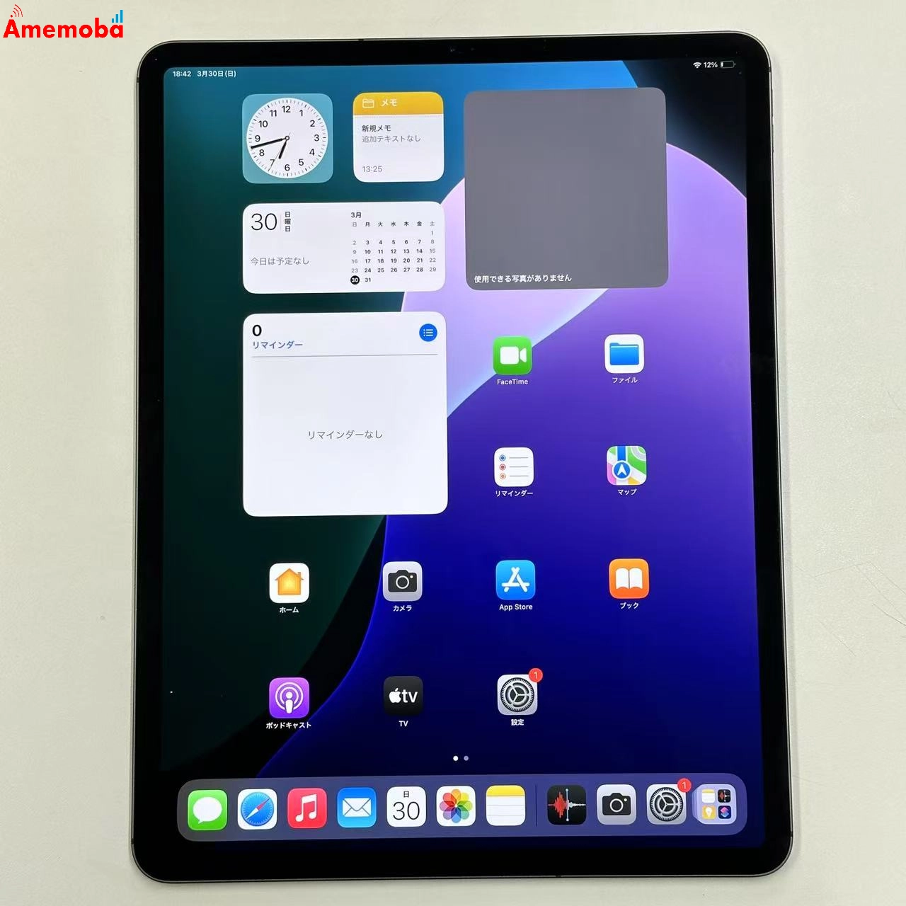 iPad Pro 12.9インチ 第4世代 256GB MXF52J/A docomo版SIMフリー 極美品 スペースグレイ