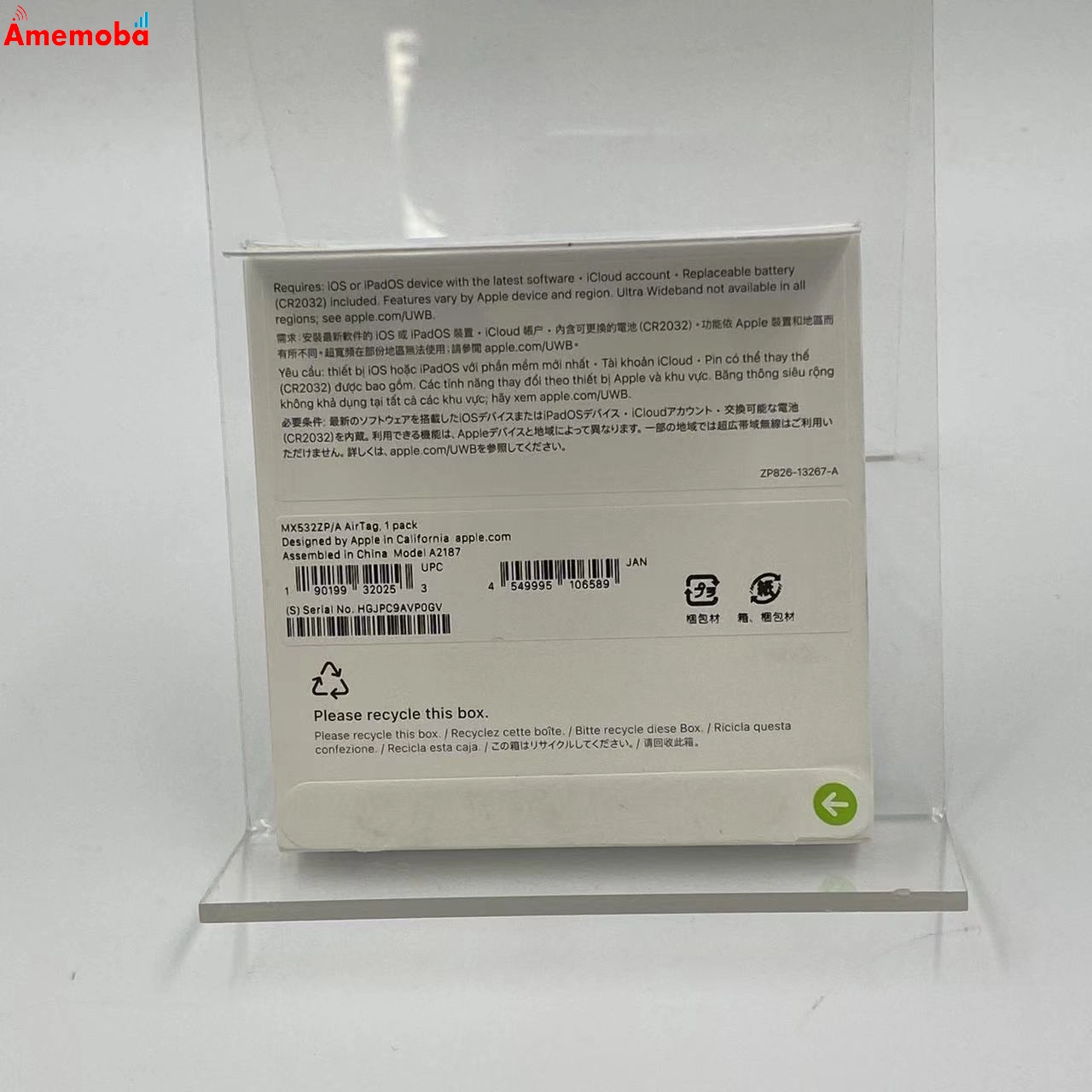 Apple AirTag 1パック ホワイト MX532ZP/A 新品未使用