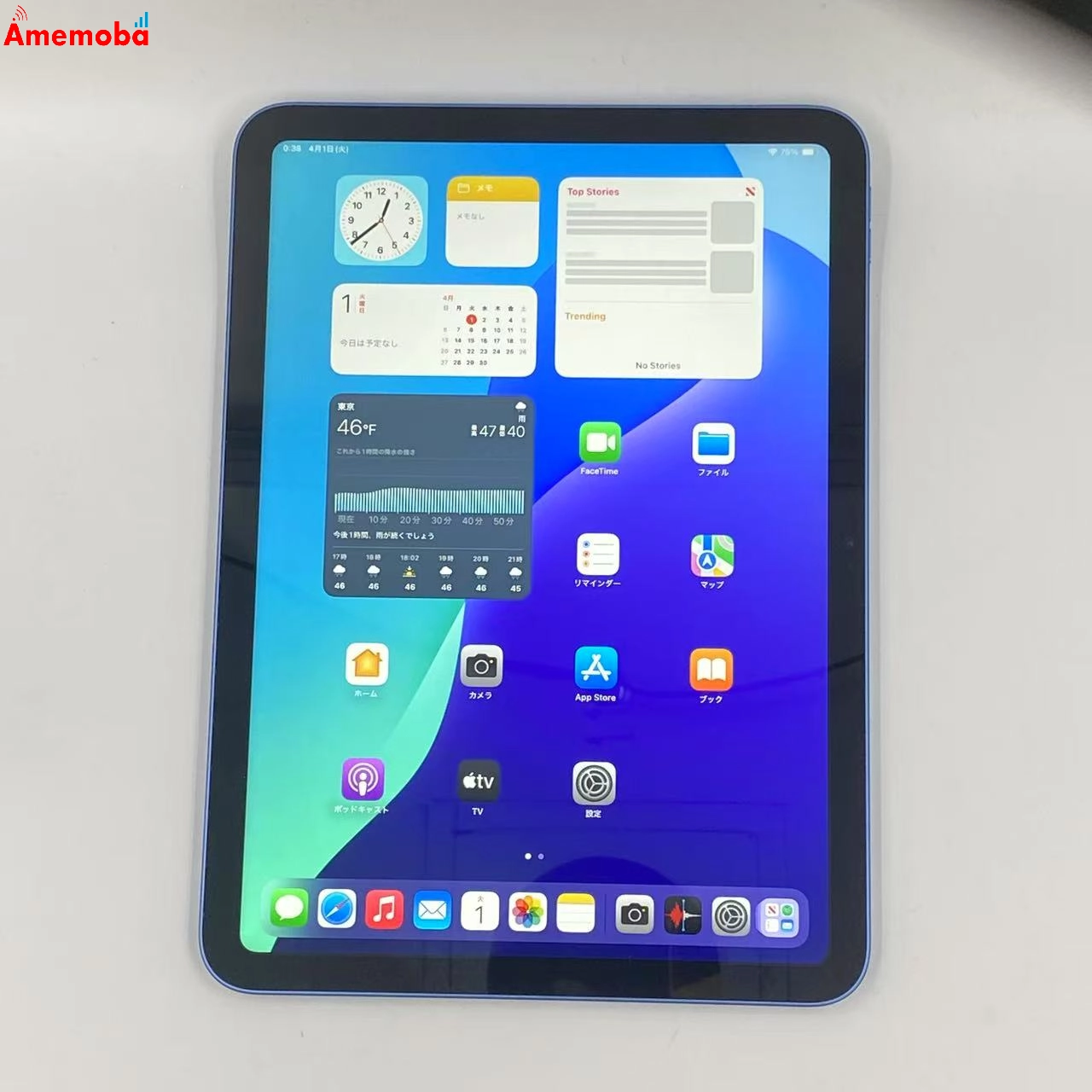 iPad 第10世代 Wi-Fiモデル 64GB ブルー PPQ13J/A