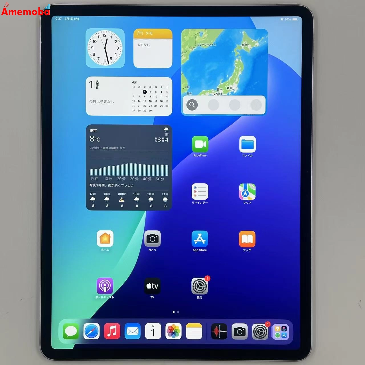 iPad Air 13インチ 第7世代 Wi-Fiモデル 256GB CNR4J/A 未使用品 パープル