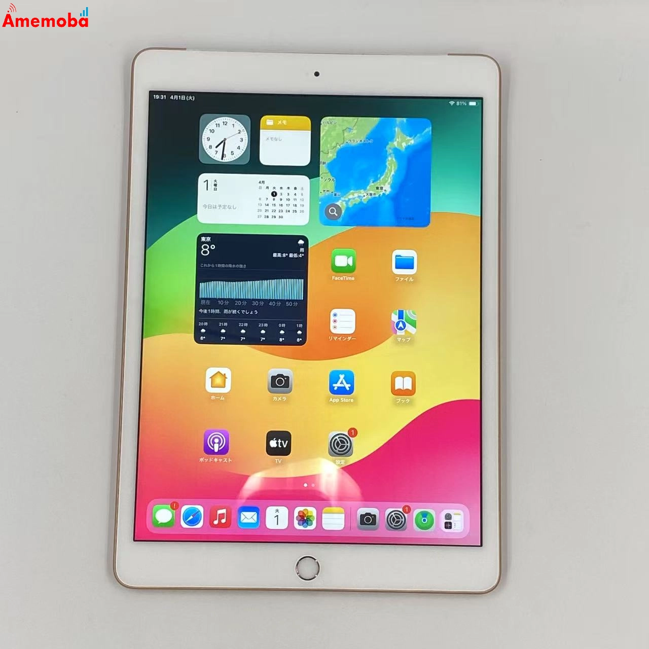 iPad 第8世代 32GB ゴールド docomo版SIMフリー MYMK2J/A 訳あり品