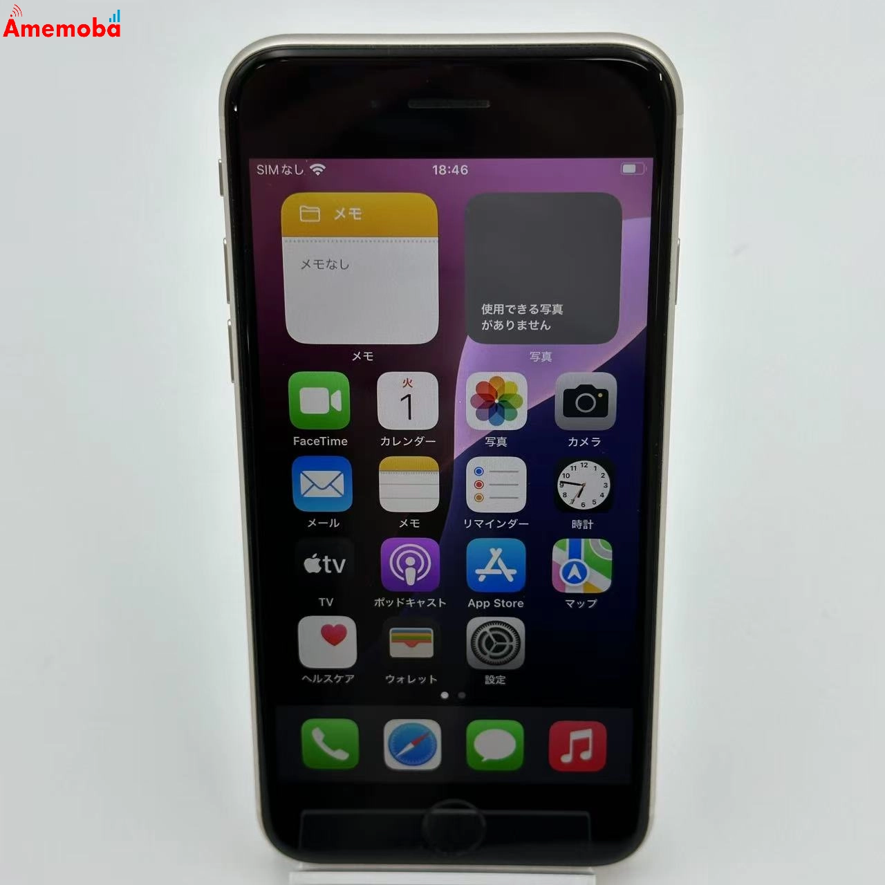 iPhoneSE 第3世代 128GB MMYG3J/A AU版SIMフリー 極美品