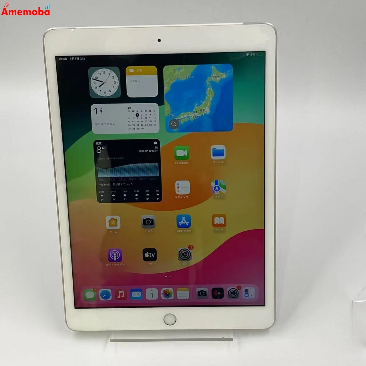 iPad 第8世代 32GB docomo版SIMフリー MYMJ2J/A