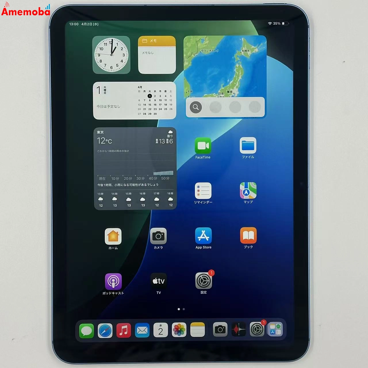 iPad 第10世代 64GB MQ6K3J/A AU版SIMフリー 美品 ブルー au