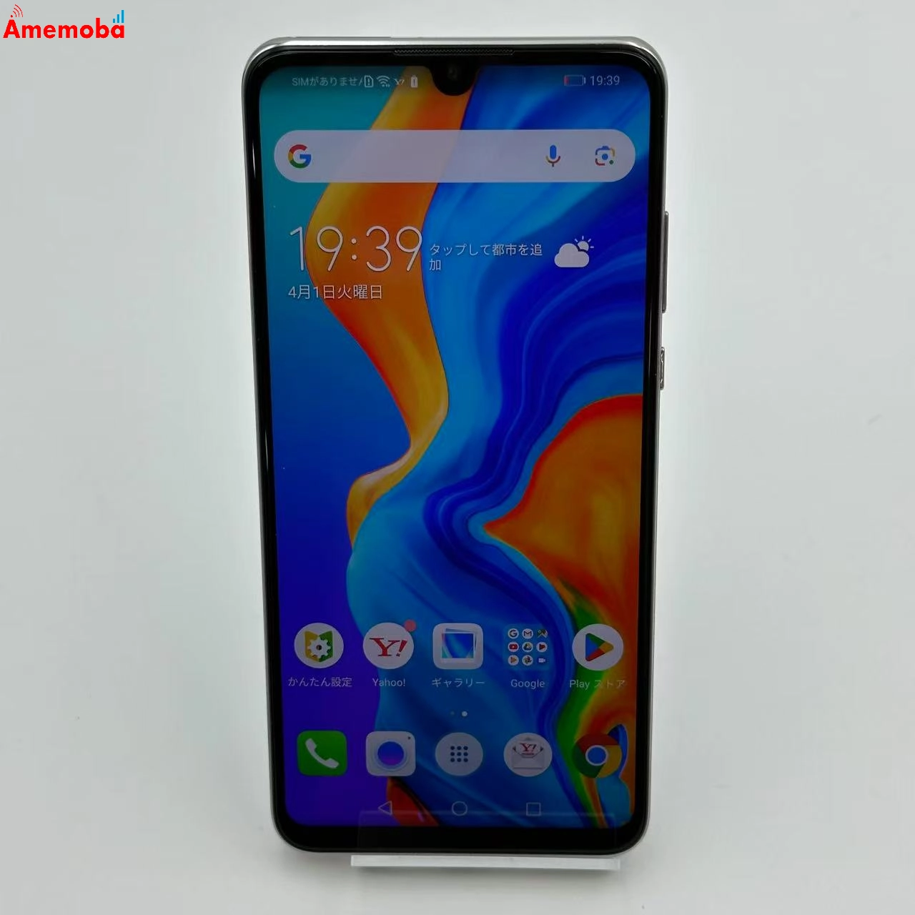 HUAWEI P30 lite 64GB MAR-LX2J Y!mobile版SIMフリー 極美品 パールホワイト
