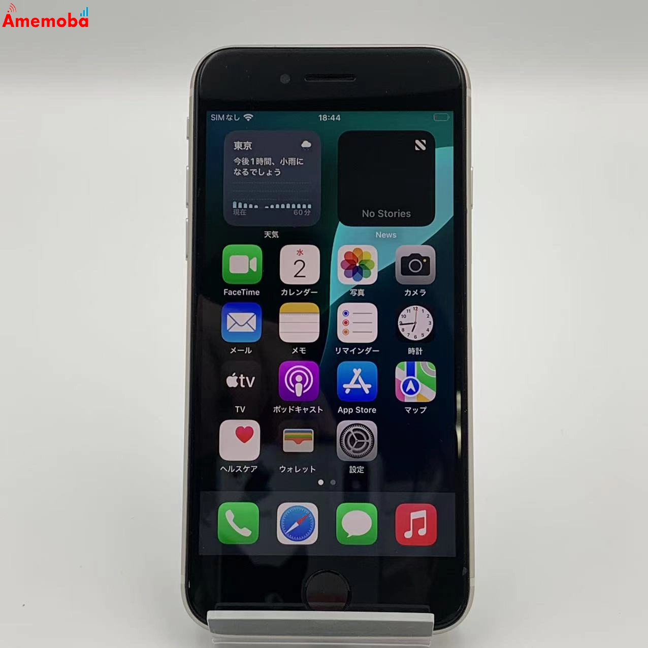 iPhoneSE 第3世代 64GB スターライト MMYD3J/A docomo版SIMフリー　ジャンク品