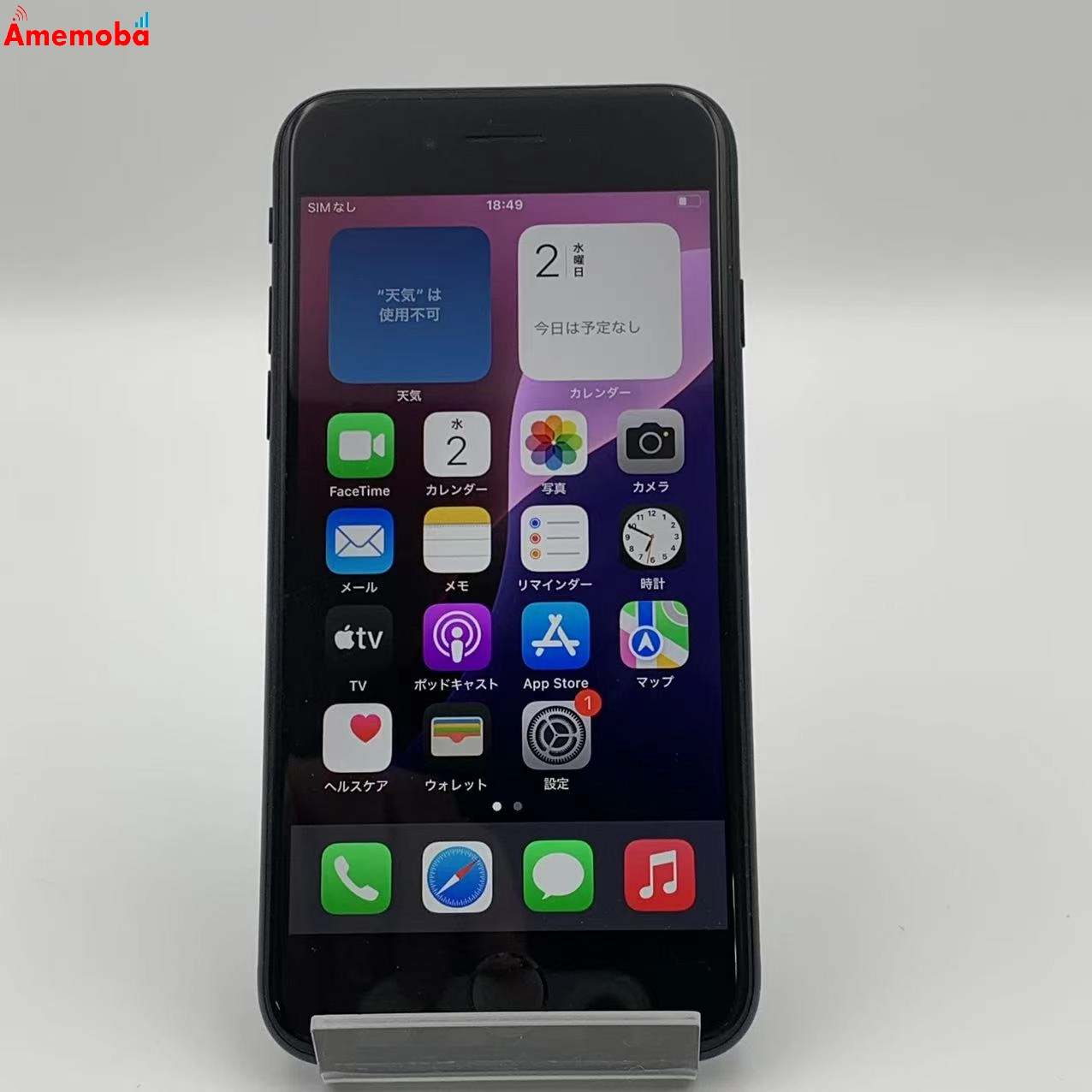 iPhoneSE 第3世代 128GB MMYF3J/A SoftBank版SIMフリー 訳あり品