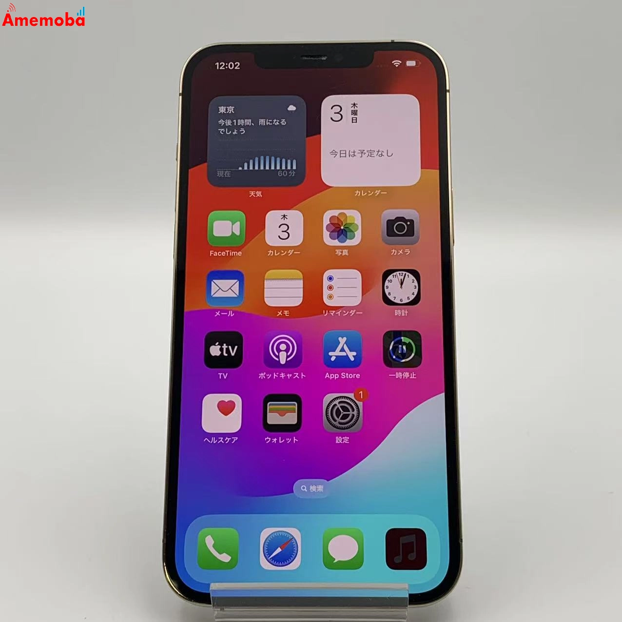 iPhone12 Pro Max 128GB MGCW3J/A SoftBank版SIMフリー 訳あり品 ゴールド