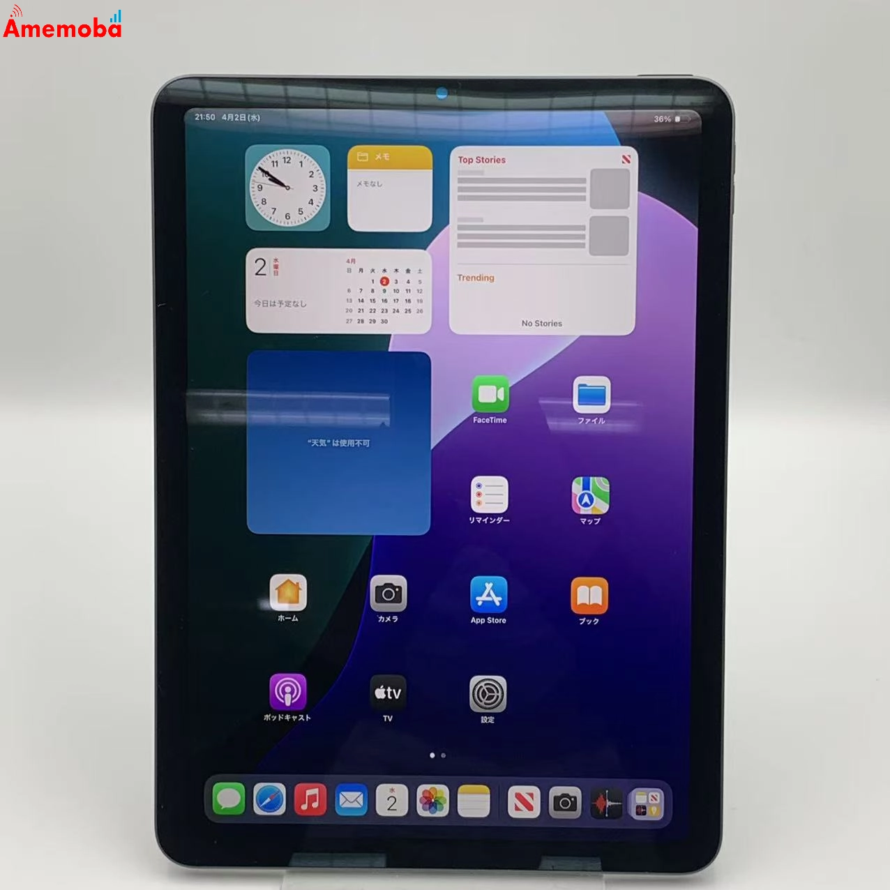 iPad Air 第5世代 Wi-Fiモデル 256GB MM9P3J/A スターライト