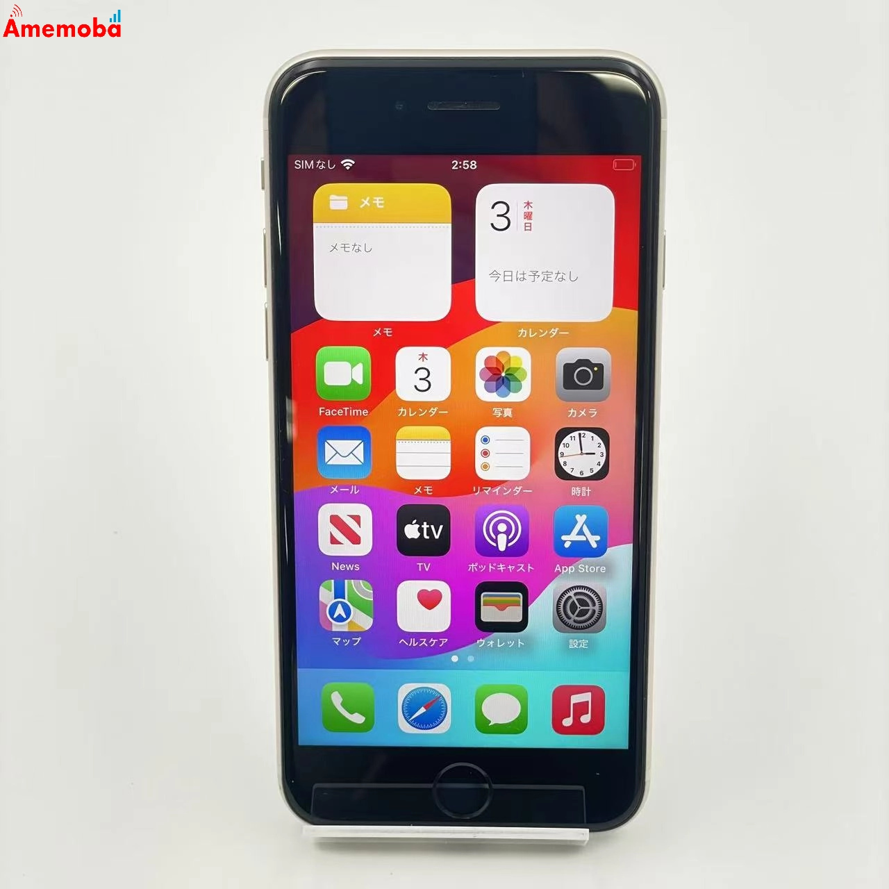 iPhoneSE 第3世代 128GB MMYG3J/A SoftBank版SIMフリー