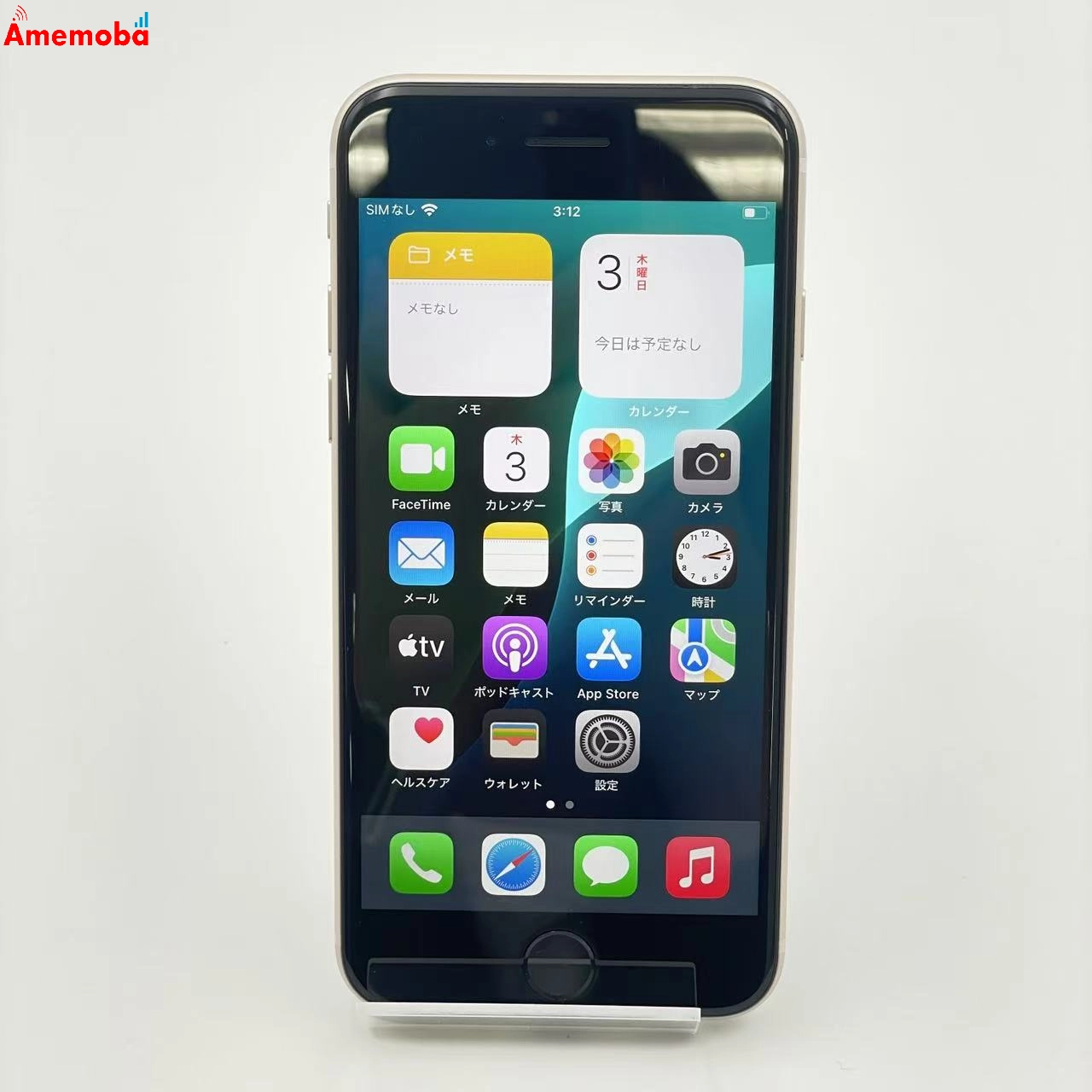 iPhoneSE 第3世代 128GB MMYG3J/A SoftBank版SIMフリー