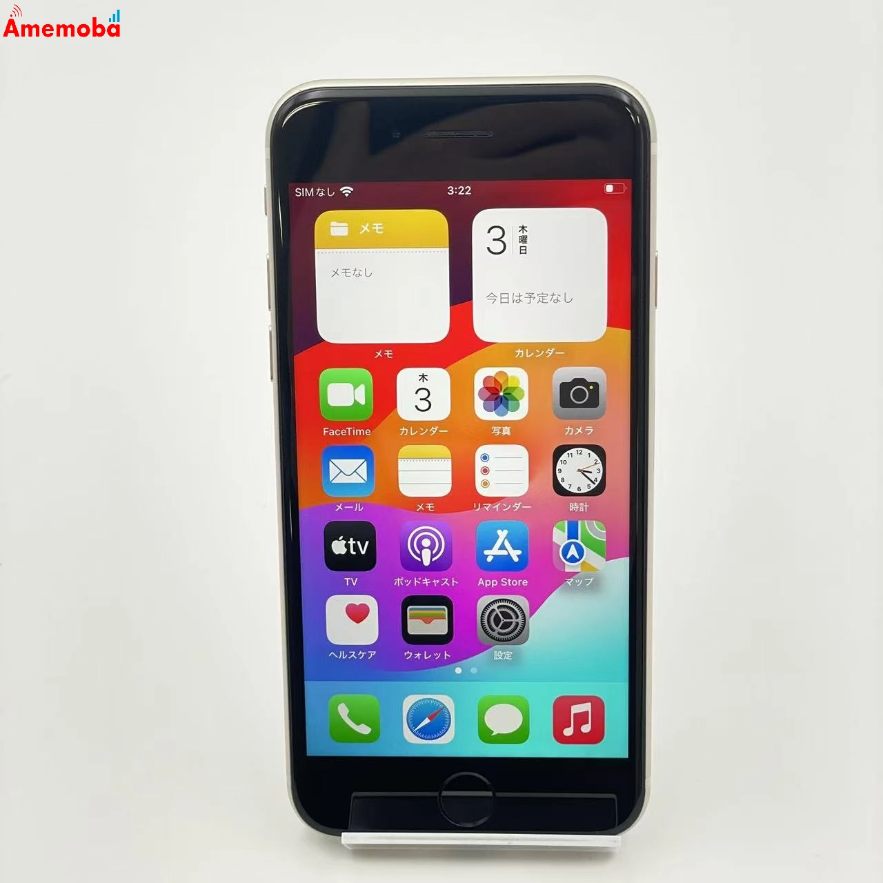 iPhoneSE 第3世代 128GB MMYG3J/A AU版SIMフリー