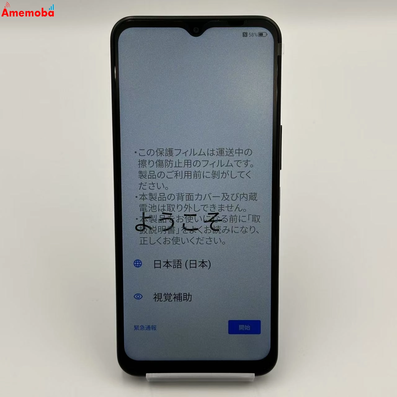 Libero 5G IV 128GB A302ZT Y!mobile版SIMフリー 未使用品