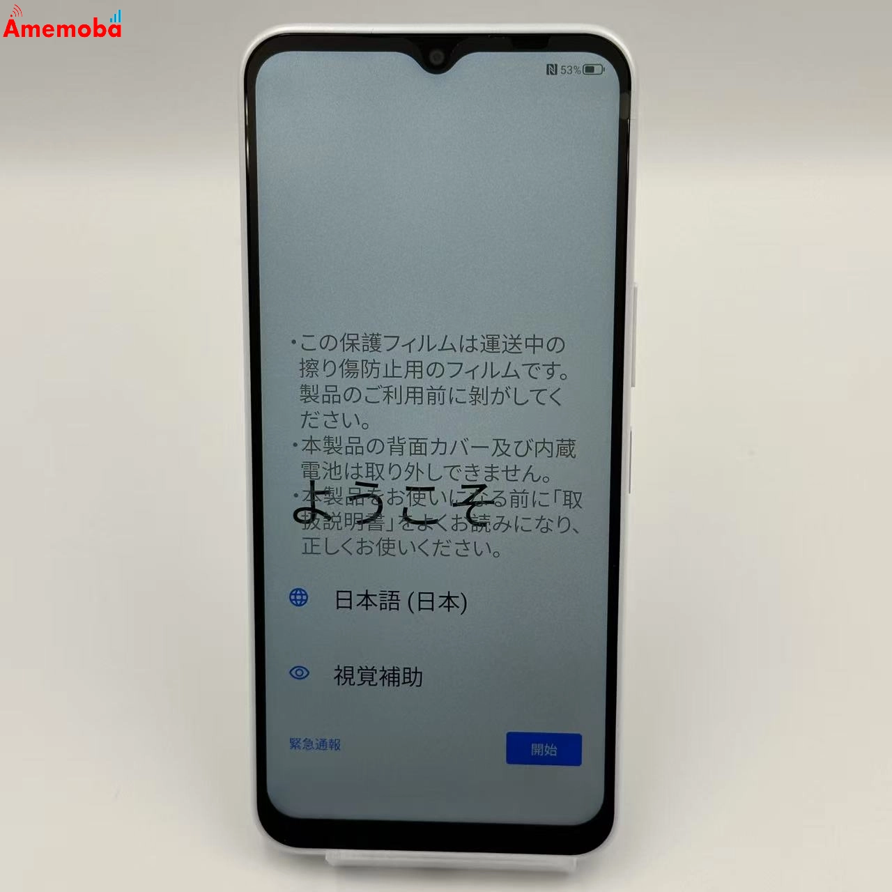 Libero 5G IV 128GB A302ZT Y!mobile版SIMフリー 未使用品