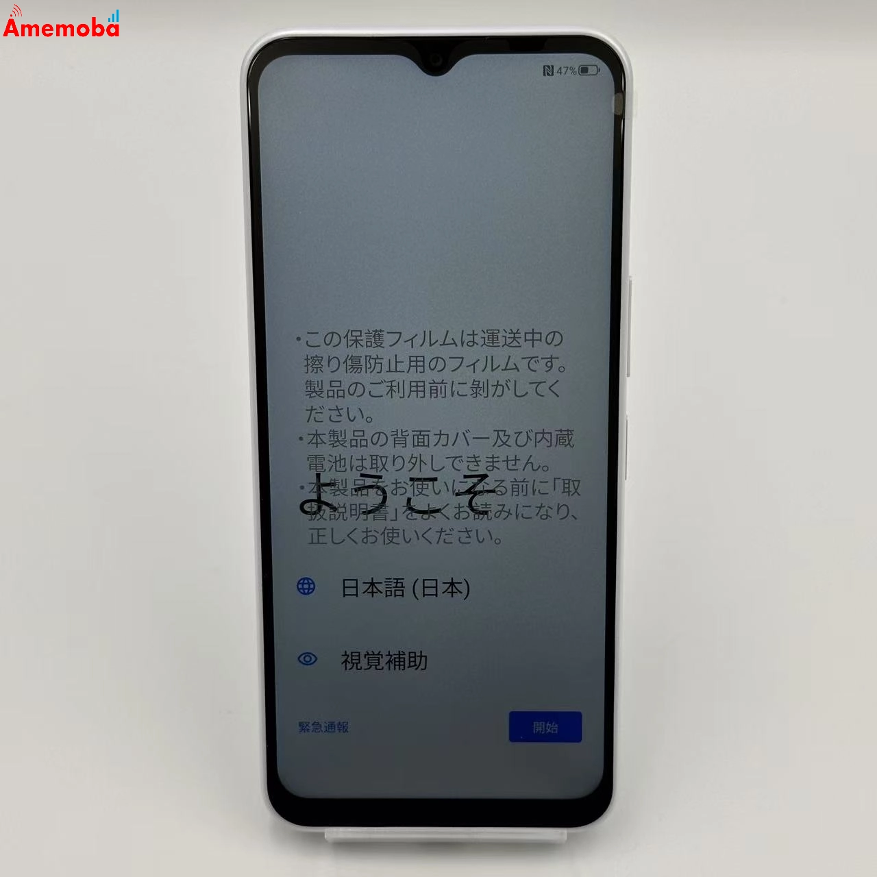 Libero 5G IV 128GB A302ZT Y!mobile版SIMフリー 未使用品