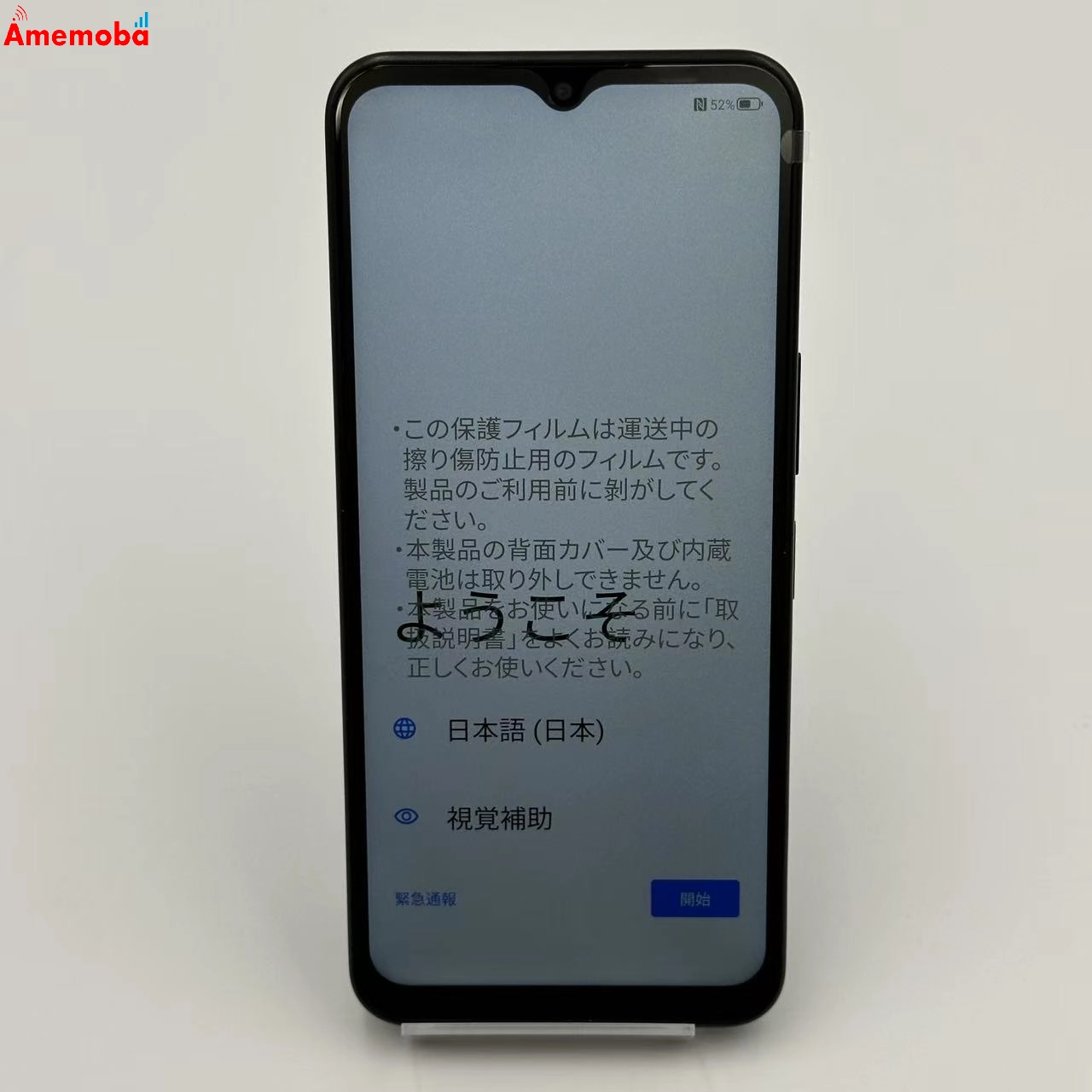 Libero 5G IV 128GB A302ZT Y!mobile版SIMフリー 未使用品