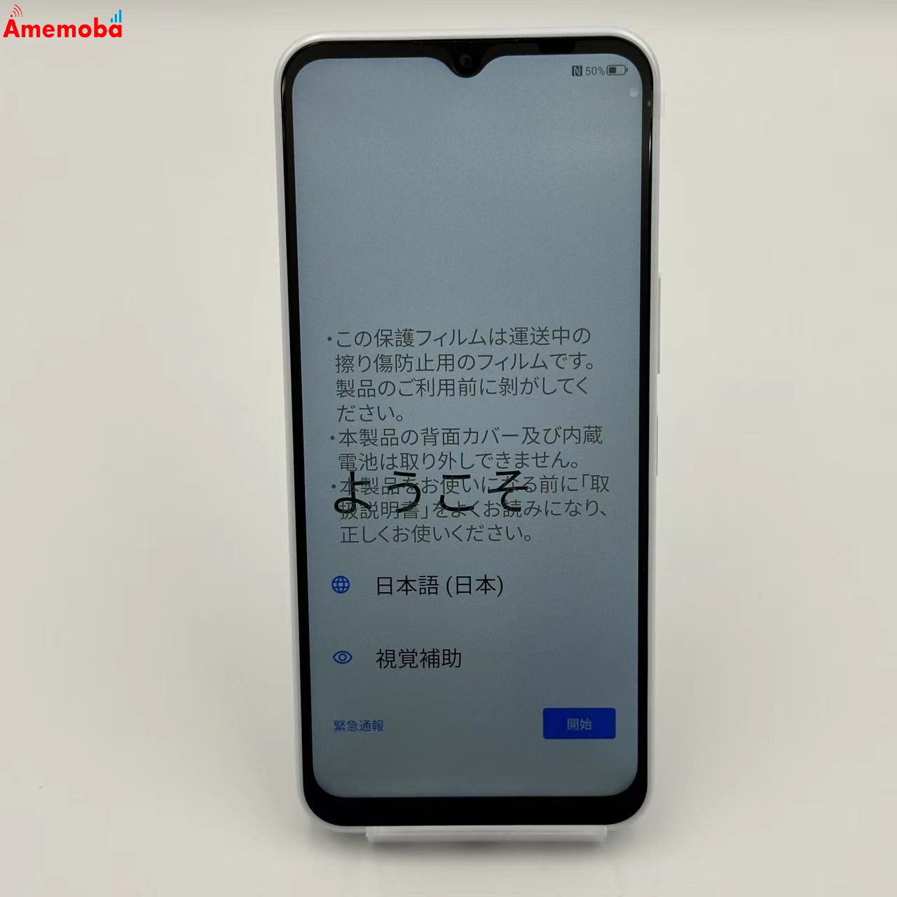 Libero 5G IV 128GB A302ZT Y!mobile版SIMフリー 未使用品