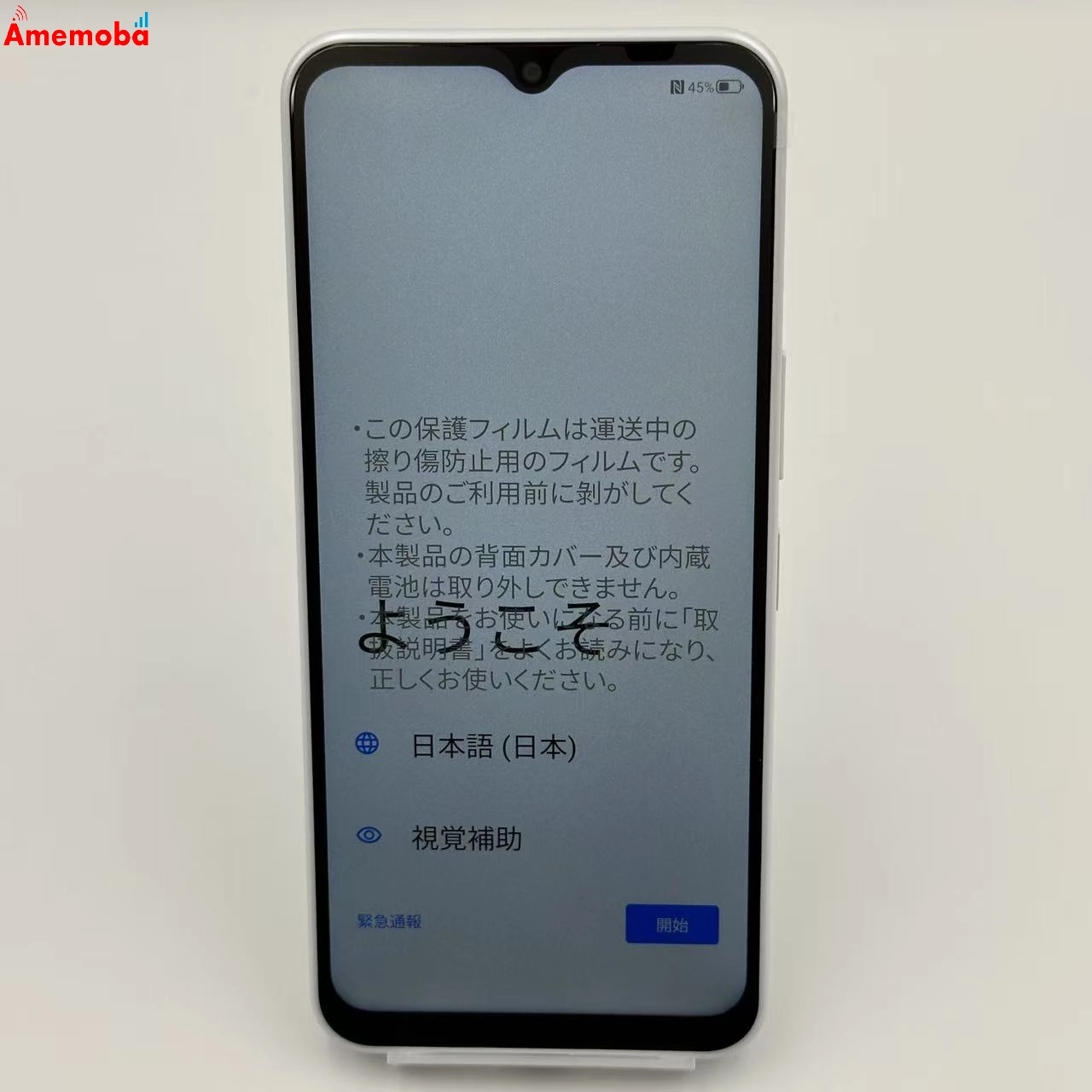 Libero 5G IV 128GB A302ZT Y!mobile版SIMフリー 未使用品