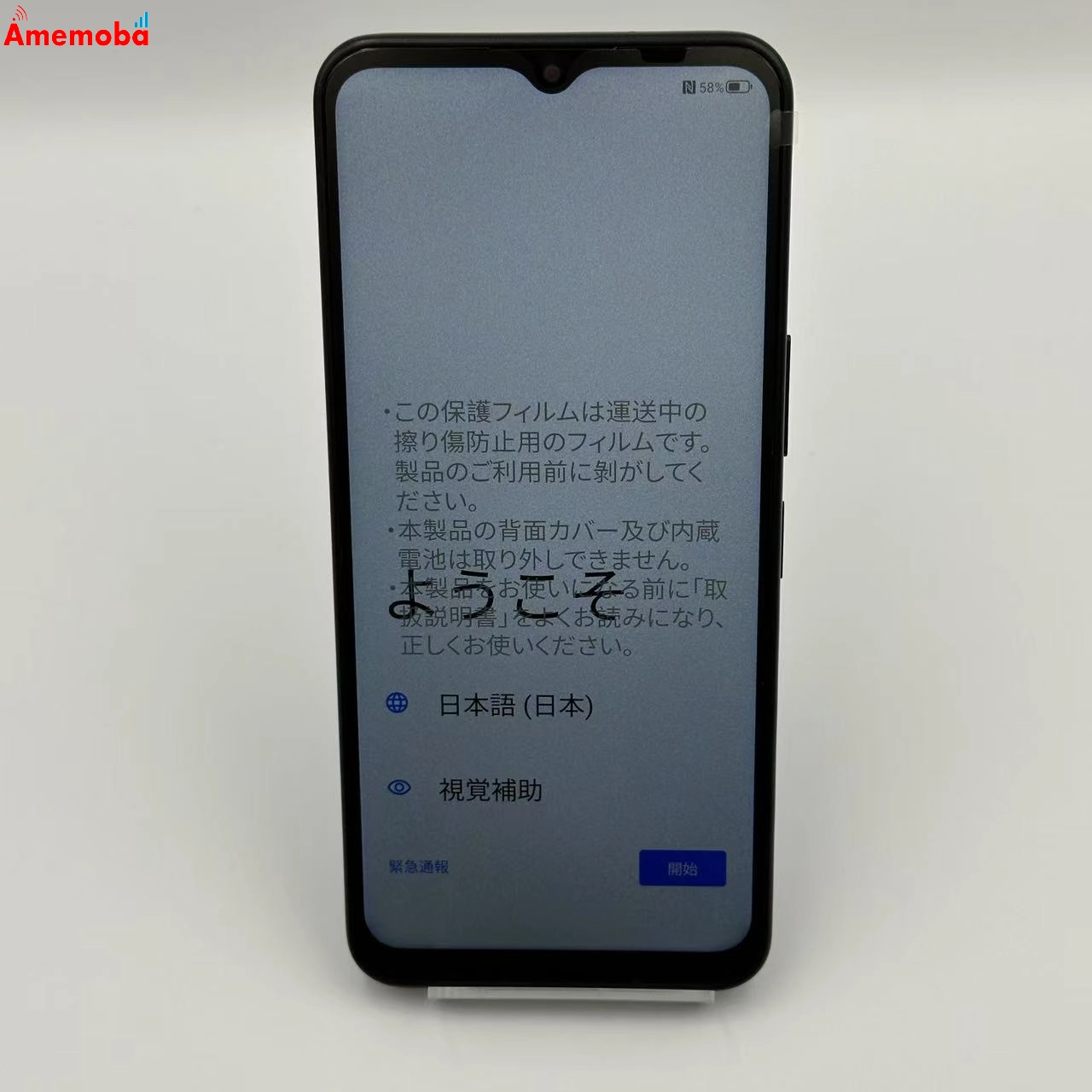 Libero 5G IV 128GB A302ZT Y!mobile版SIMフリー 未使用品