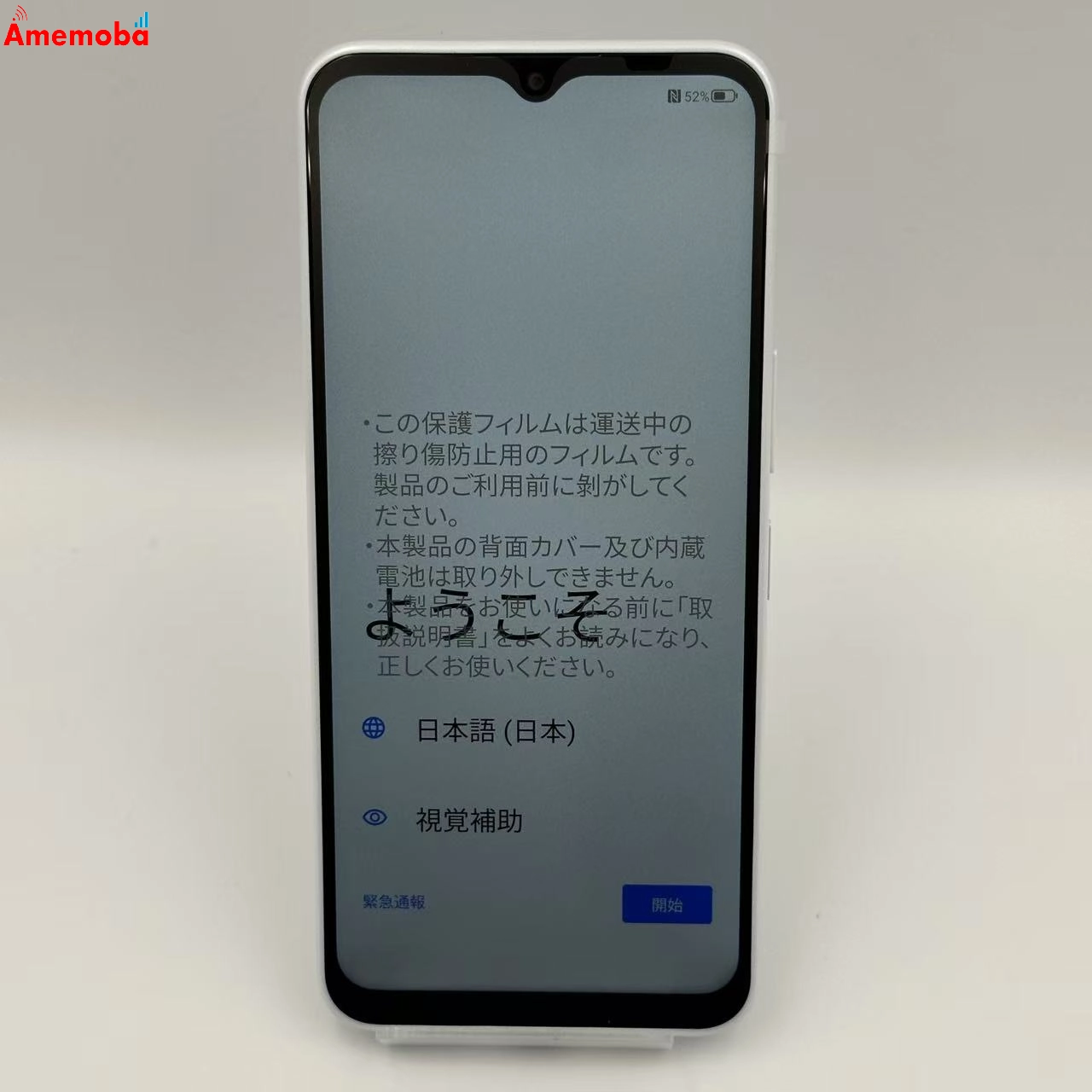 Libero 5G IV 128GB A302ZT Y!mobile版SIMフリー 未使用品