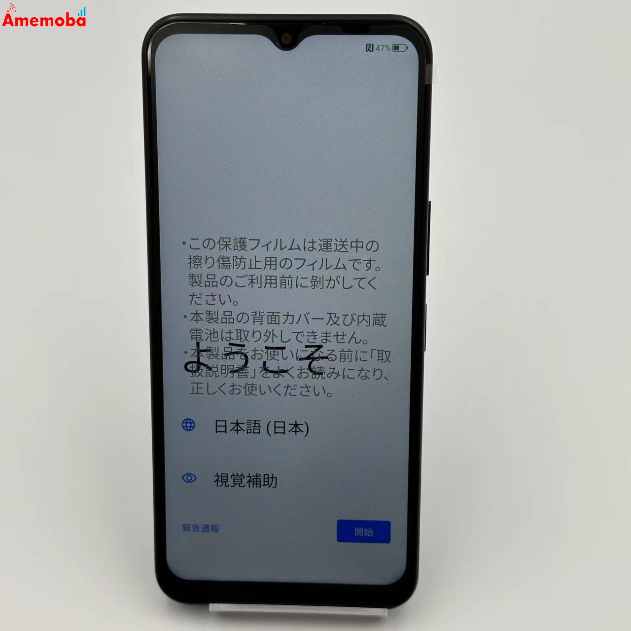 Libero 5G IV 128GB A302ZT Y!mobile版SIMフリー 未使用品