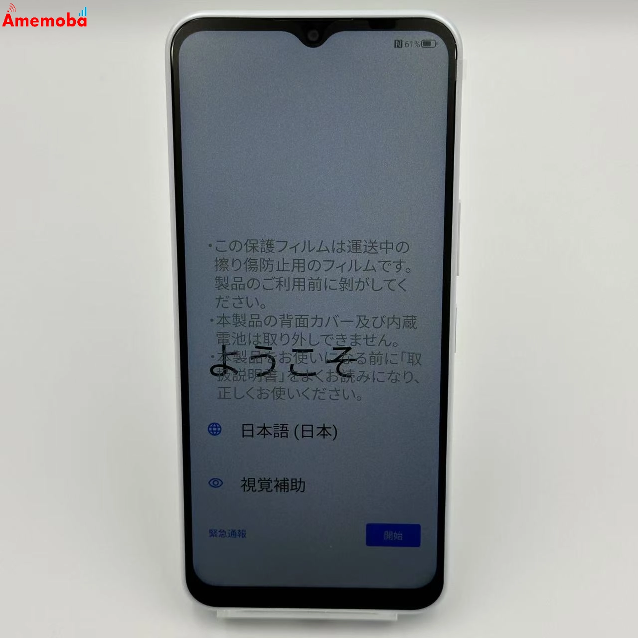 Libero 5G IV 128GB A302ZT Y!mobile版SIMフリー 未使用品