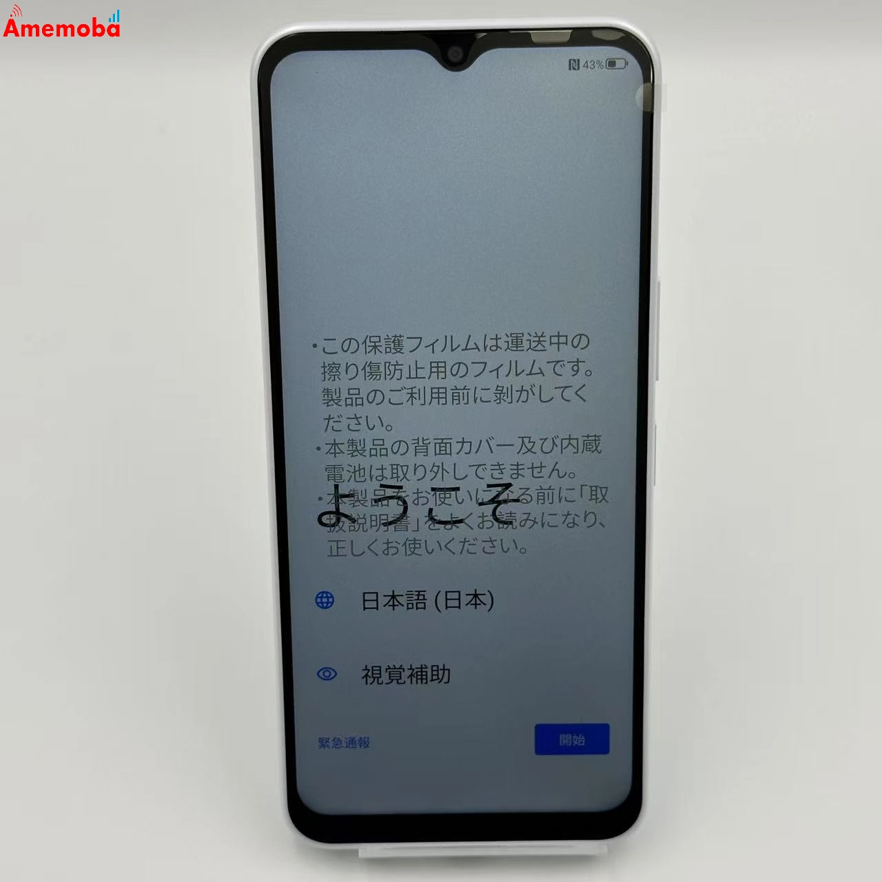 Libero 5G IV 128GB A302ZT Y!mobile版SIMフリー 未使用品