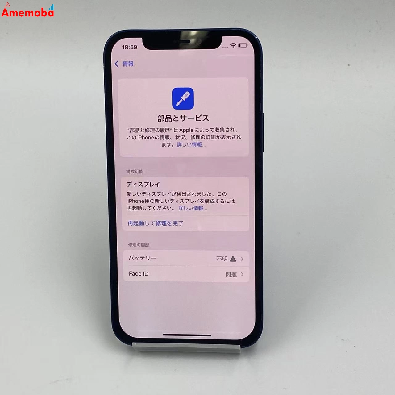 iPhone12 128GB NGHX3J/A docomo版SIMフリー ジャンク品 ブルー