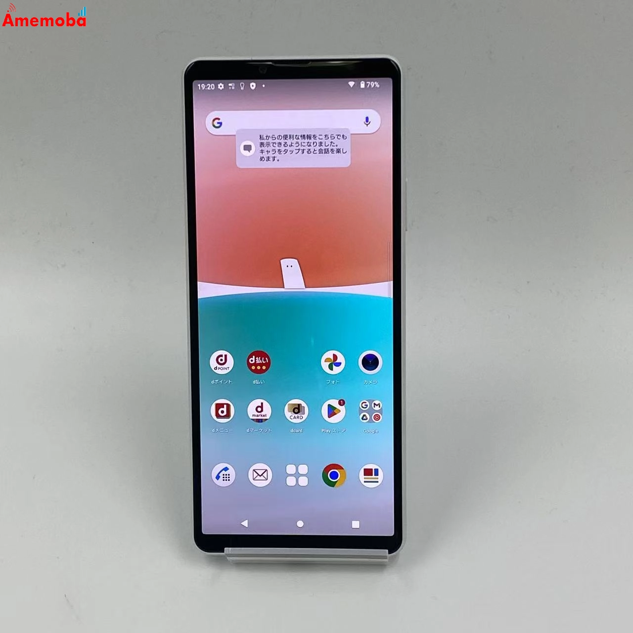 Xperia 10 IV 128GB SO-52C docomo版SIMフリー 未使用品