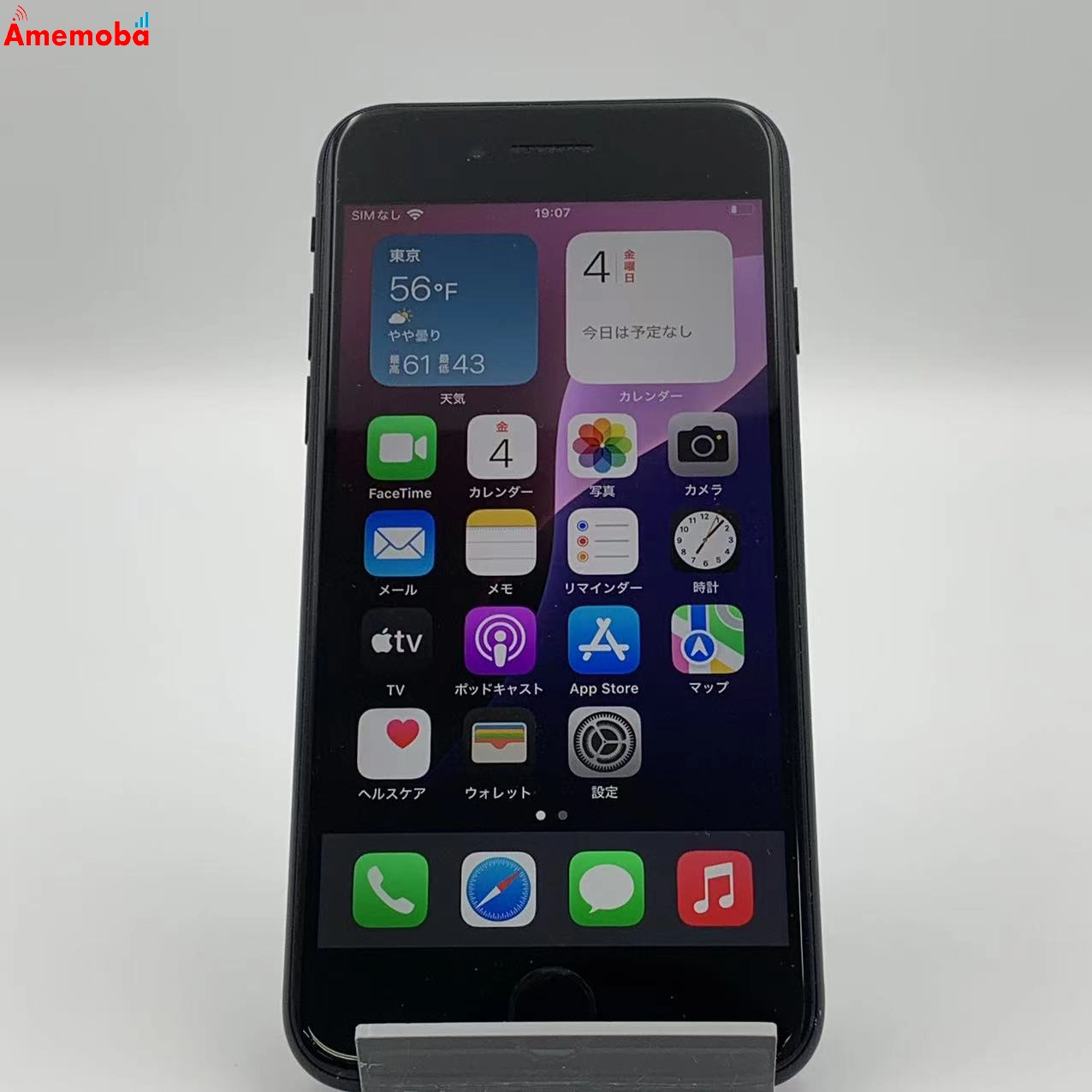 iPhoneSE 第3世代 128GB MYF3J/A SoftBank版SIMフリー