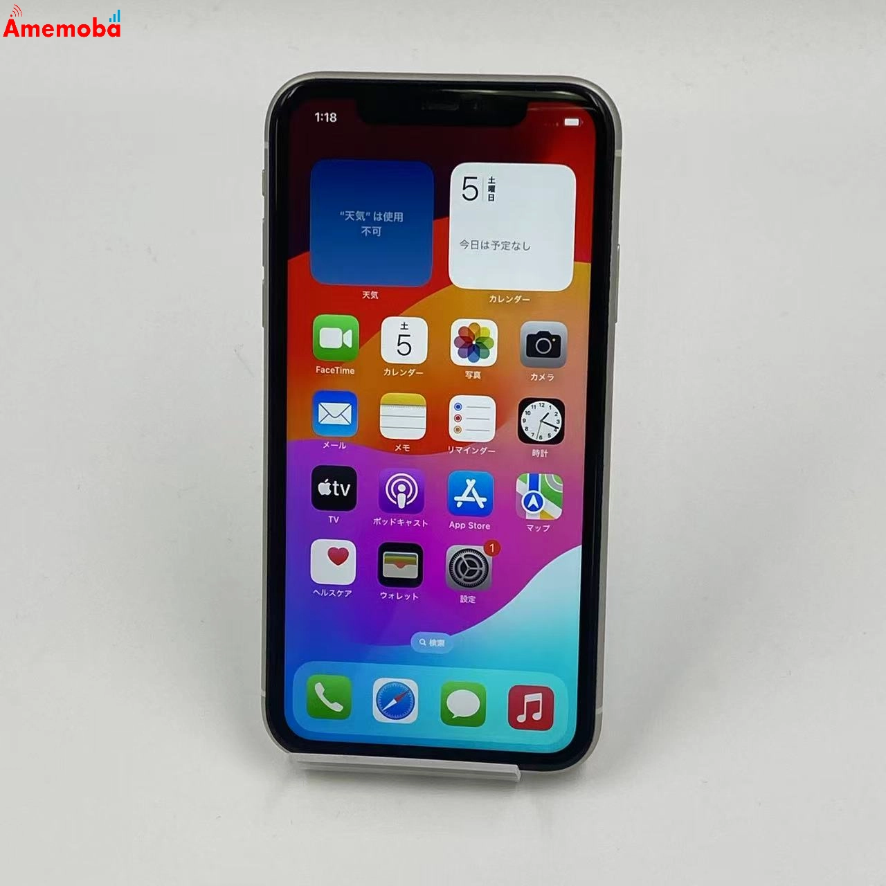 iPhone11 64GB NWLU2J/A SoftBank版SIMフリー 美品 ホワイト