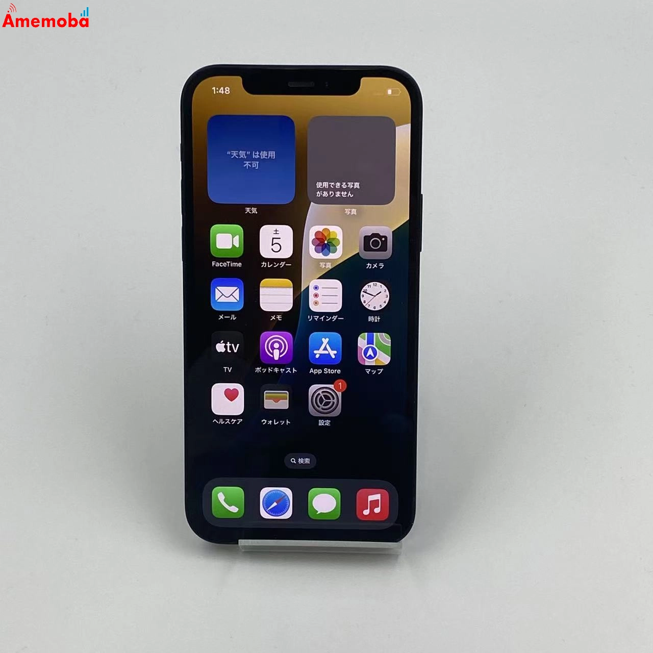 iPhone12 64GB MGHN3J/A docomo版SIMフリー 美品 ブラック